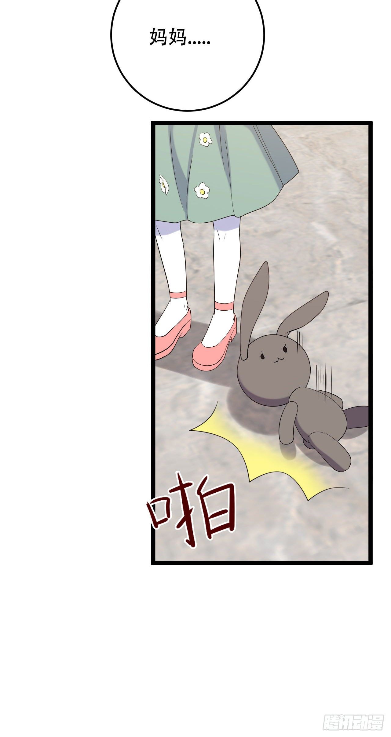 抢夺绵绵28