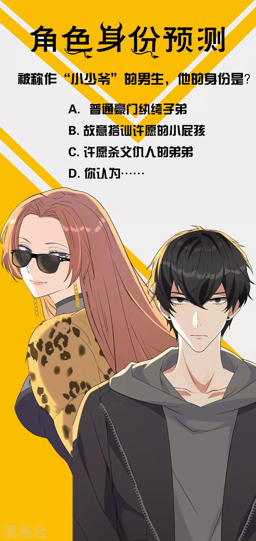 第1话 戒指之争48