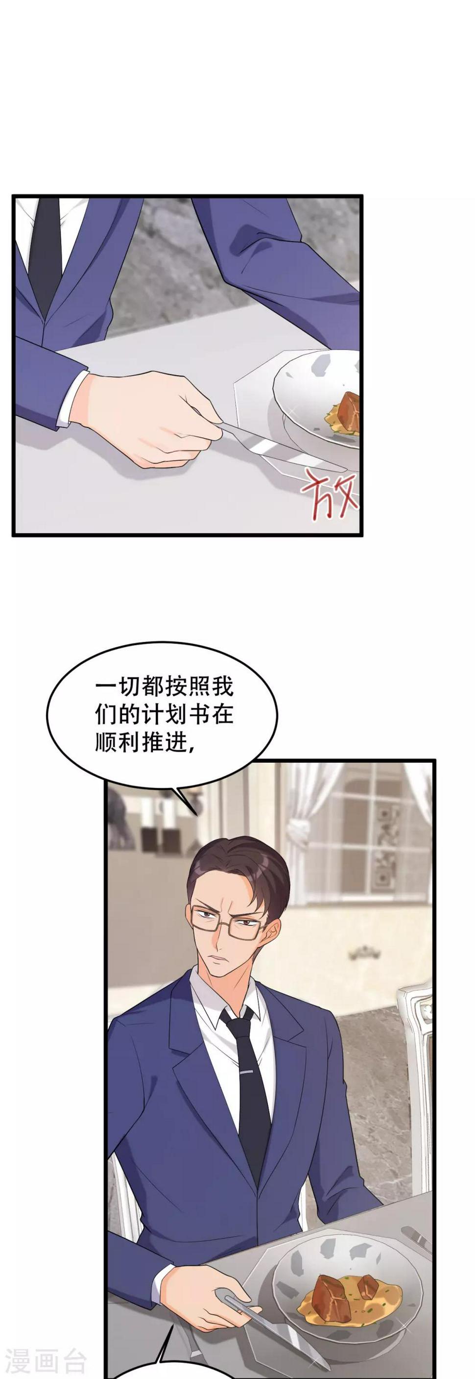 第一季最终话 赎罪10