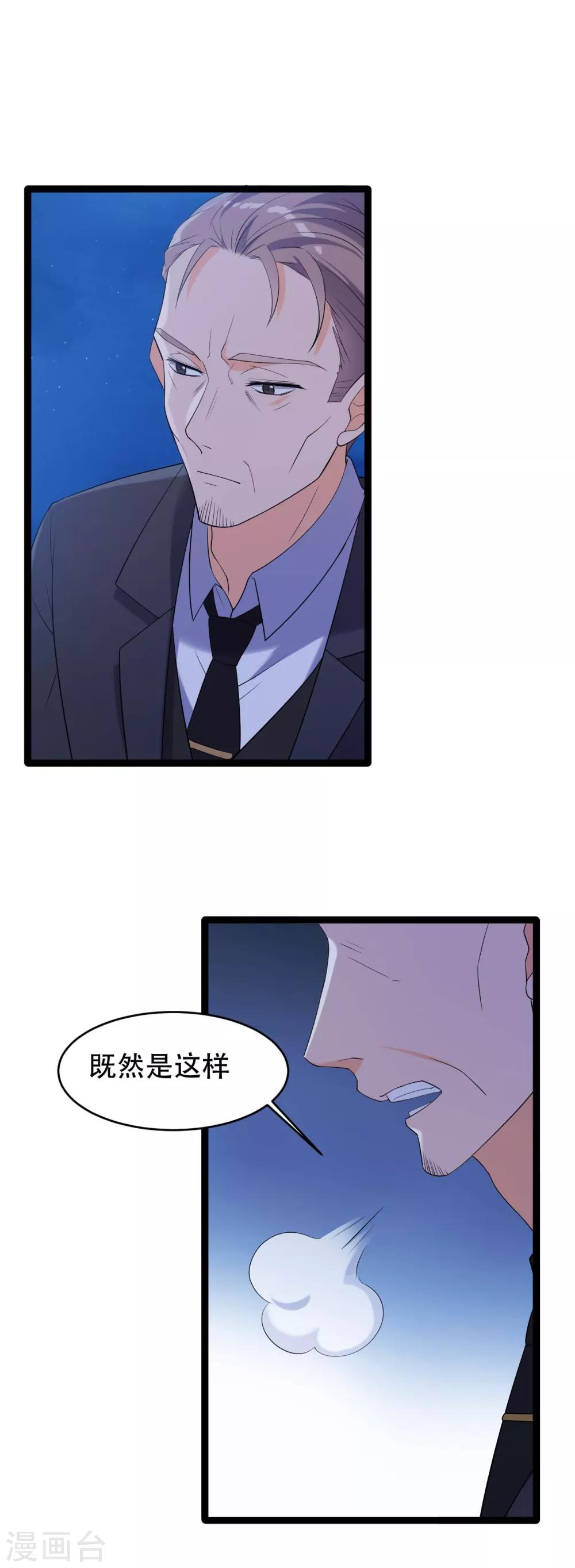 第8话 不得已的契约31