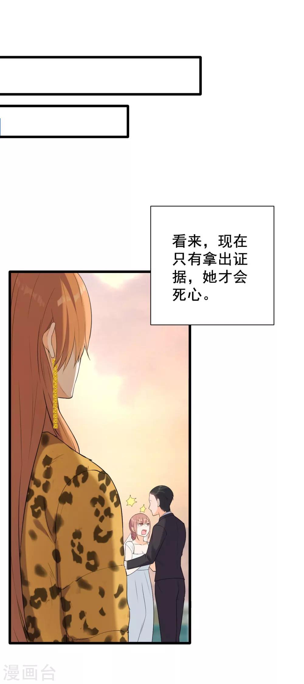 第5话 事件反转18