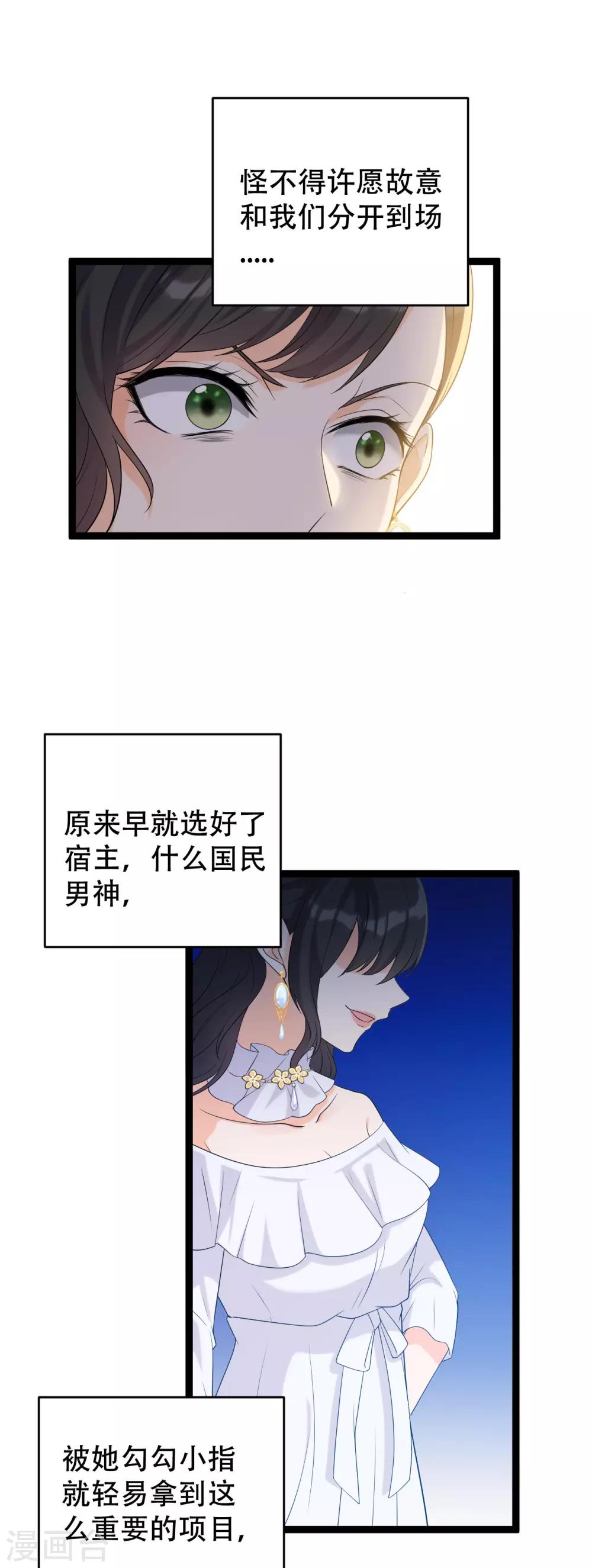 第23话 不要再找我了6