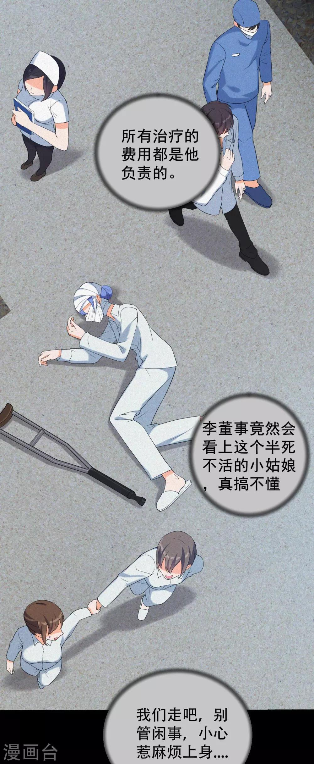 第7话 死里逃生7