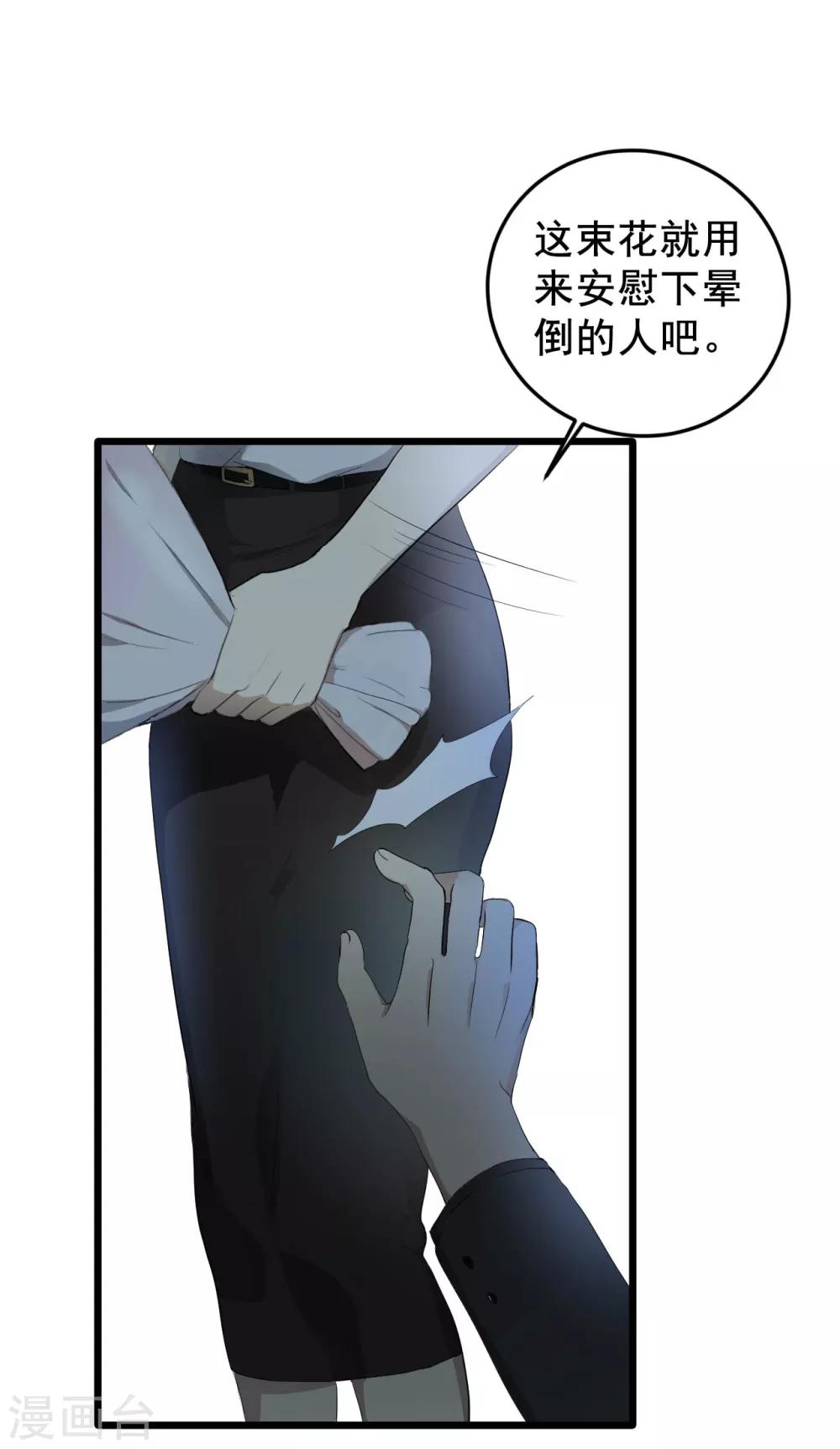 第9话 小狼狗的任务32