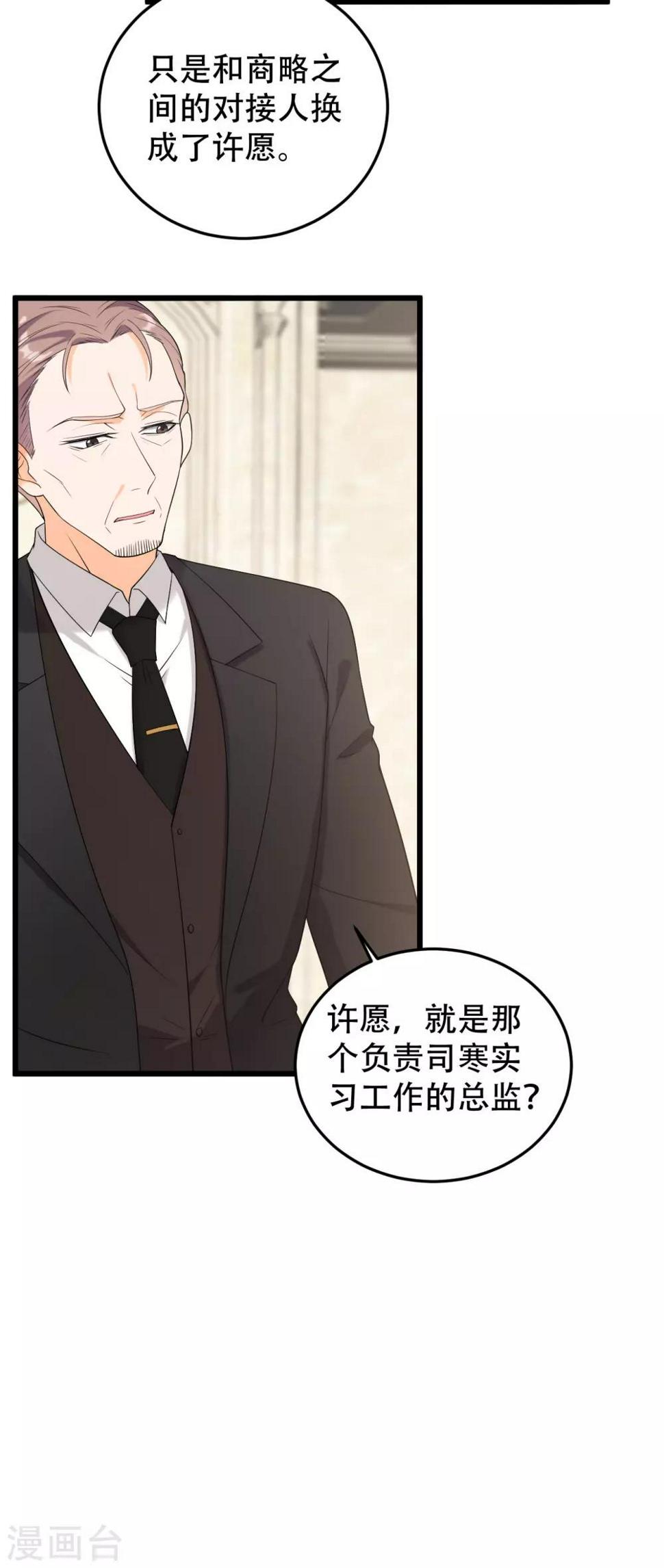 第一季最终话 赎罪11