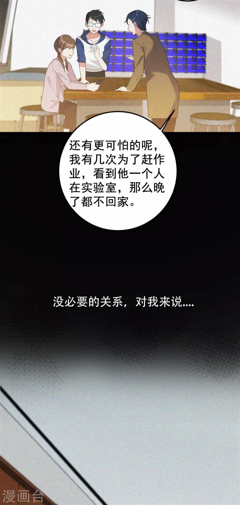 第8话 不得已的契约17
