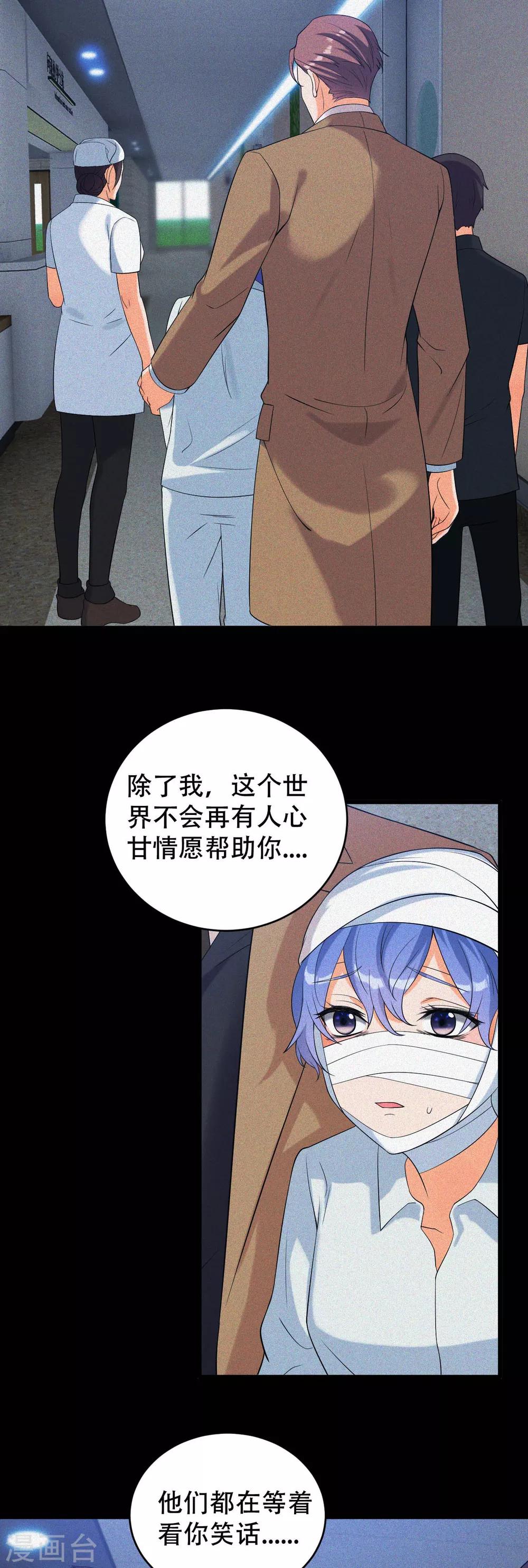 第7话 死里逃生14