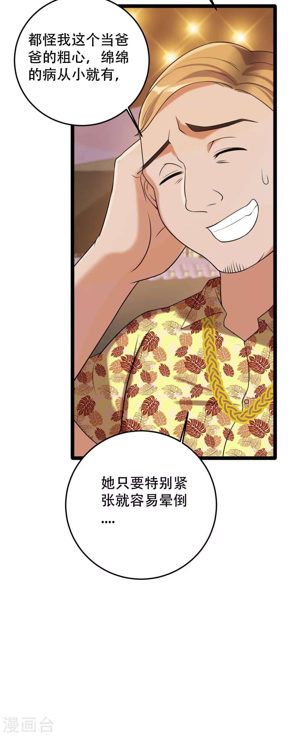 第10话 虐童事件22