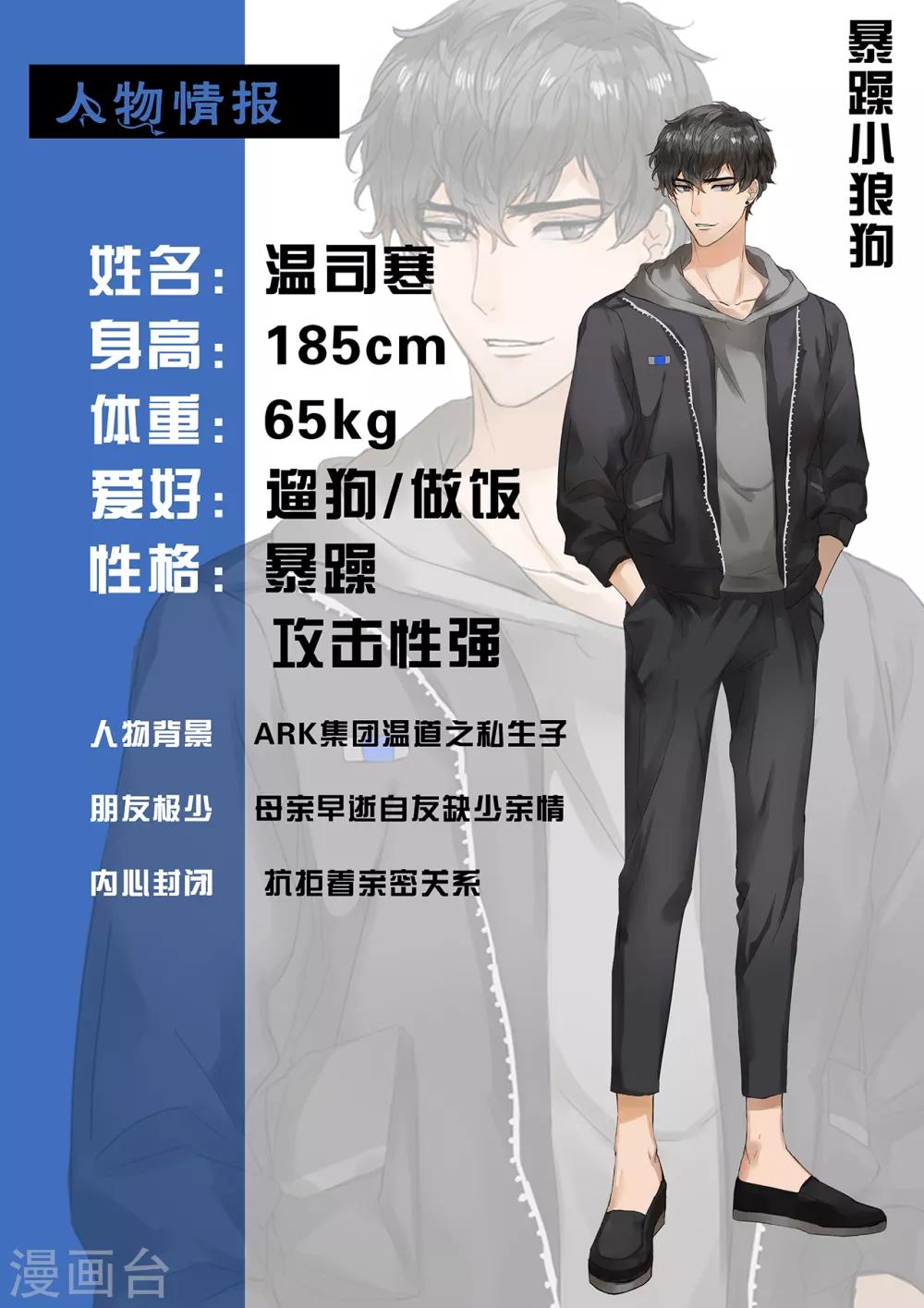 第2话 仇人之子22