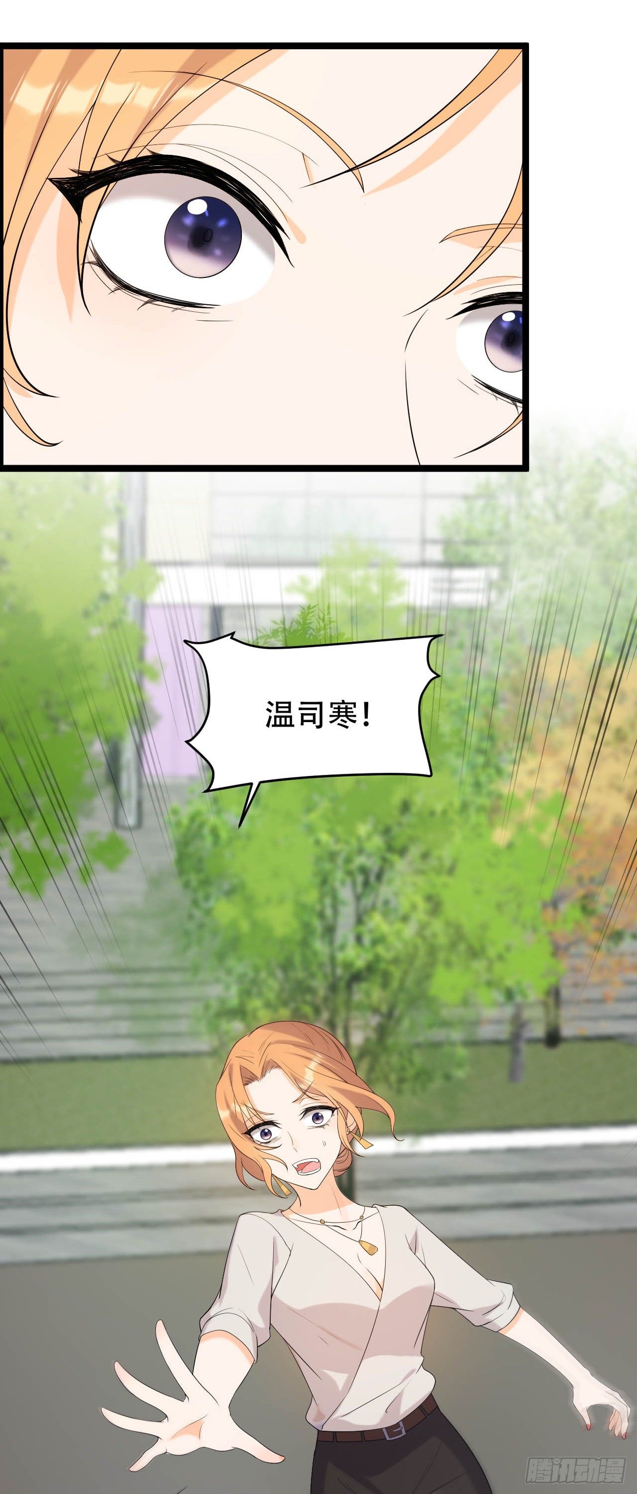 选我，还是她？36