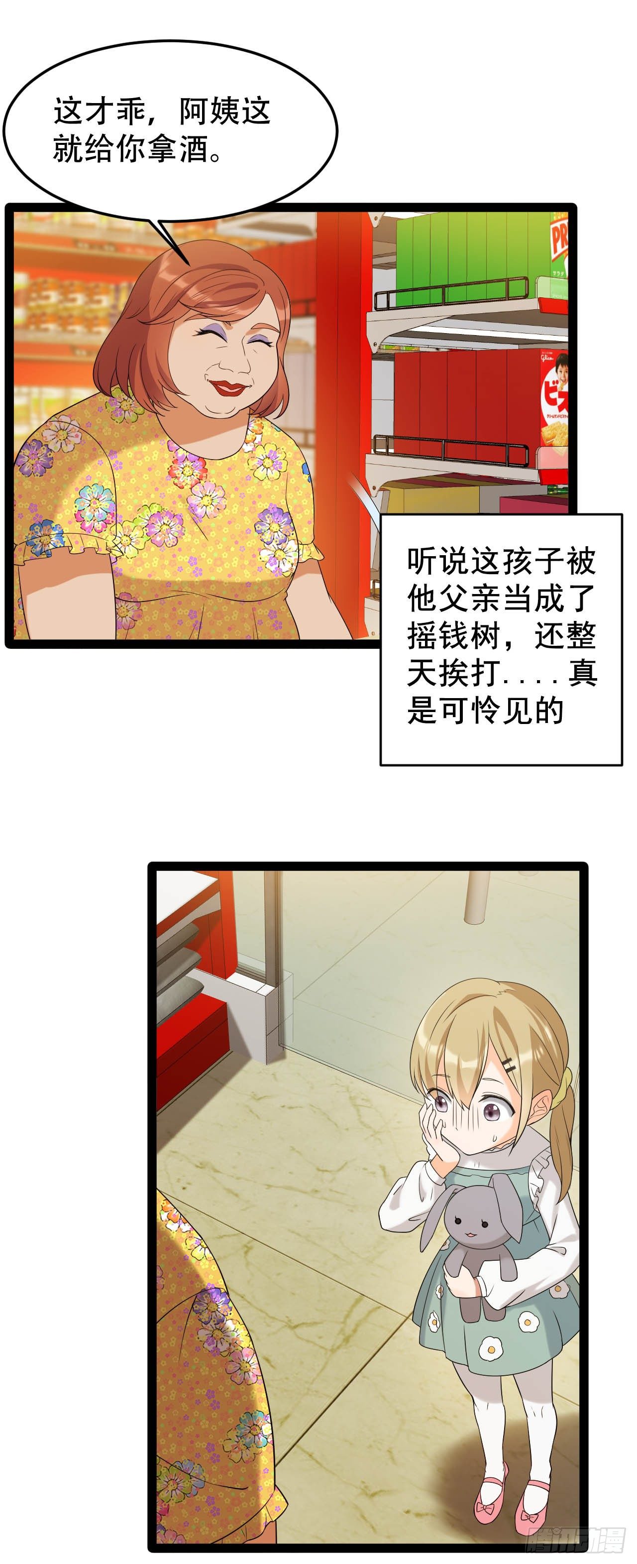 网红的隐藏故事22