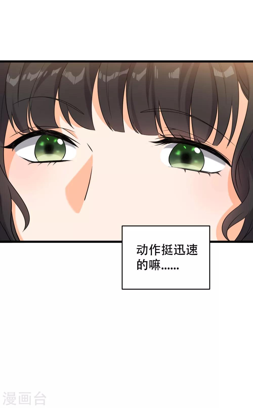 第9话 小狼狗的任务21