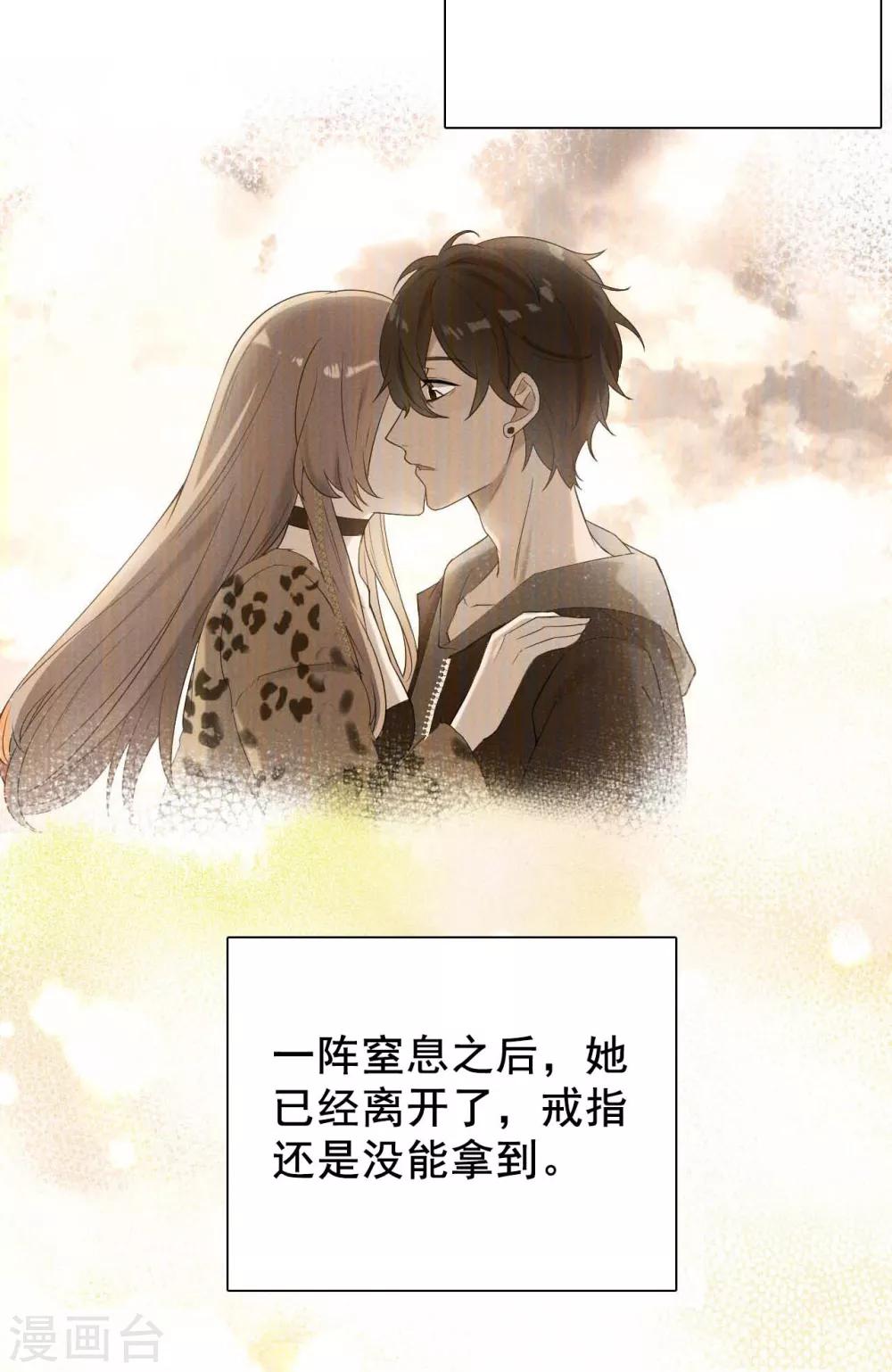 第5话 事件反转10