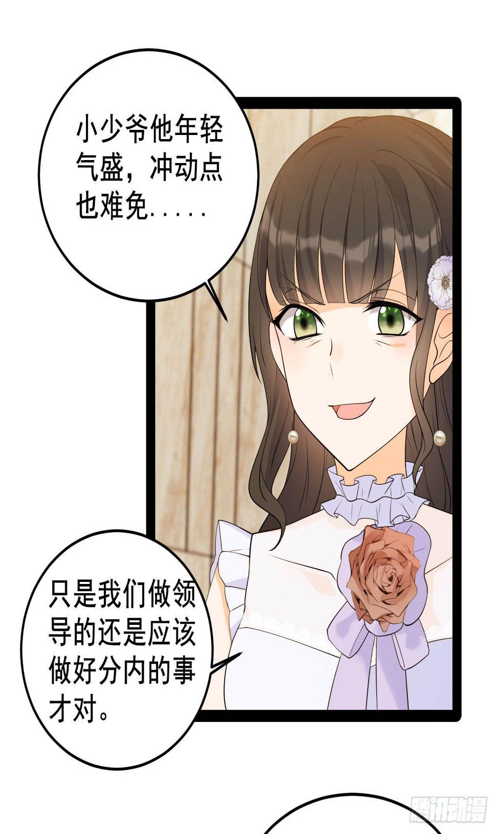 网红的隐藏故事6