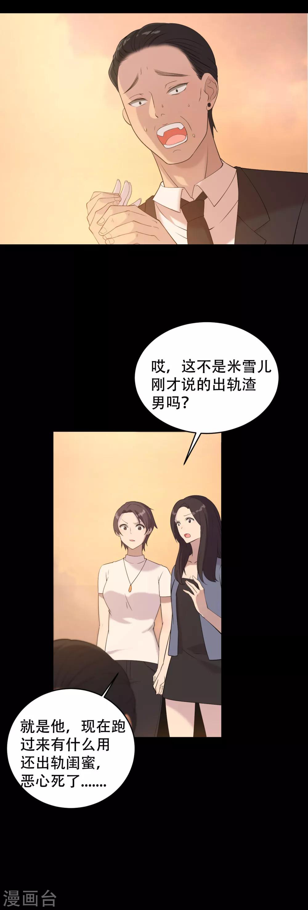 第4话 杀人凶手3