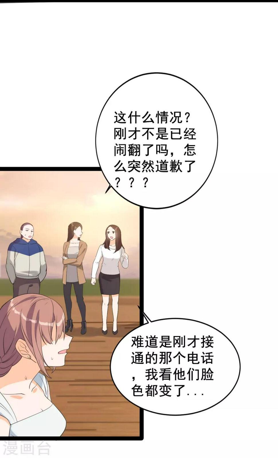 第5话 事件反转54