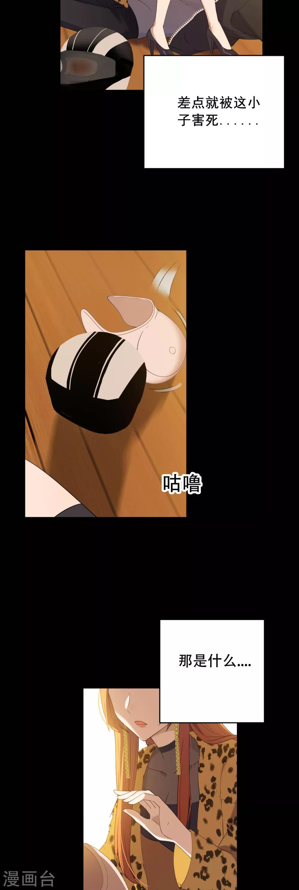 第3话 赌上性命34