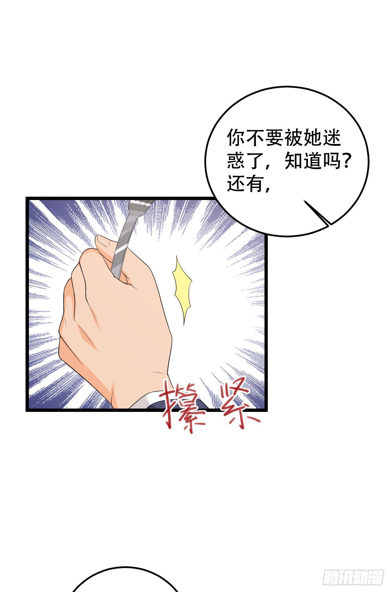 第一季完结篇-赎罪14