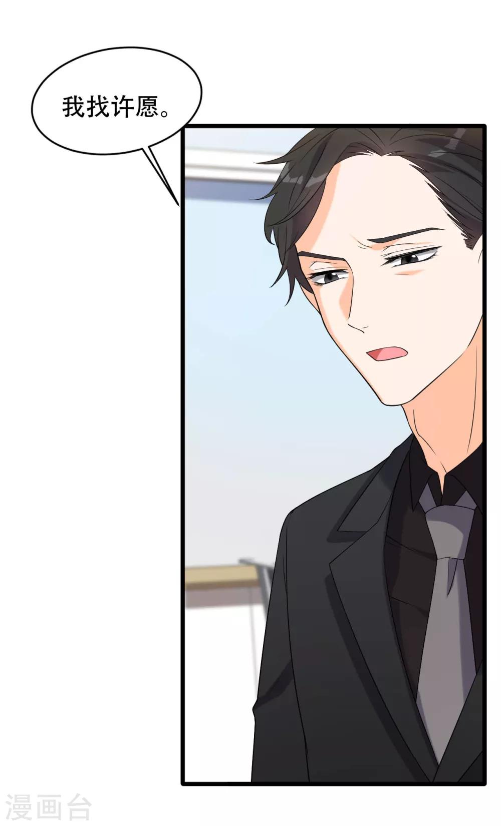 第9话 小狼狗的任务25