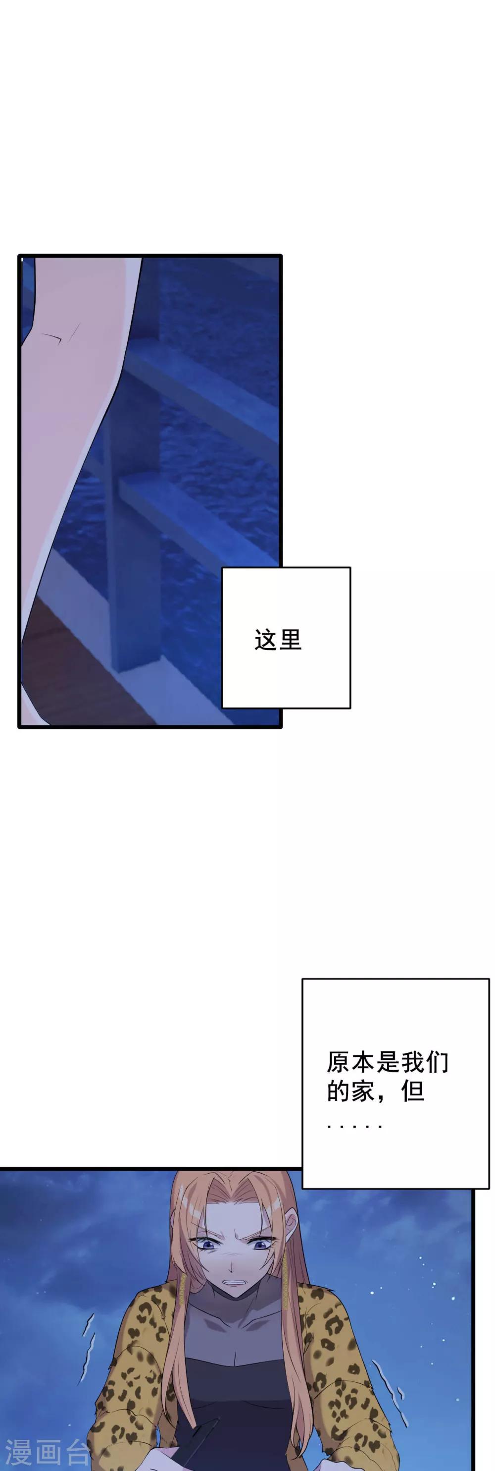 第7话 死里逃生16