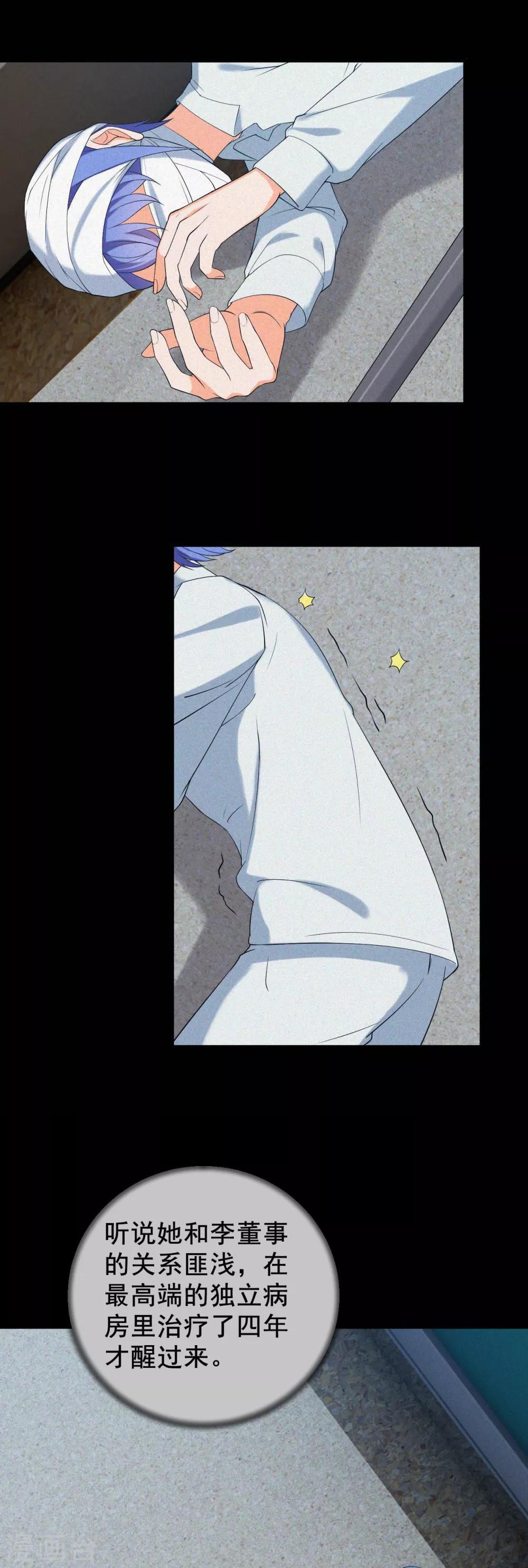 第7话 死里逃生6