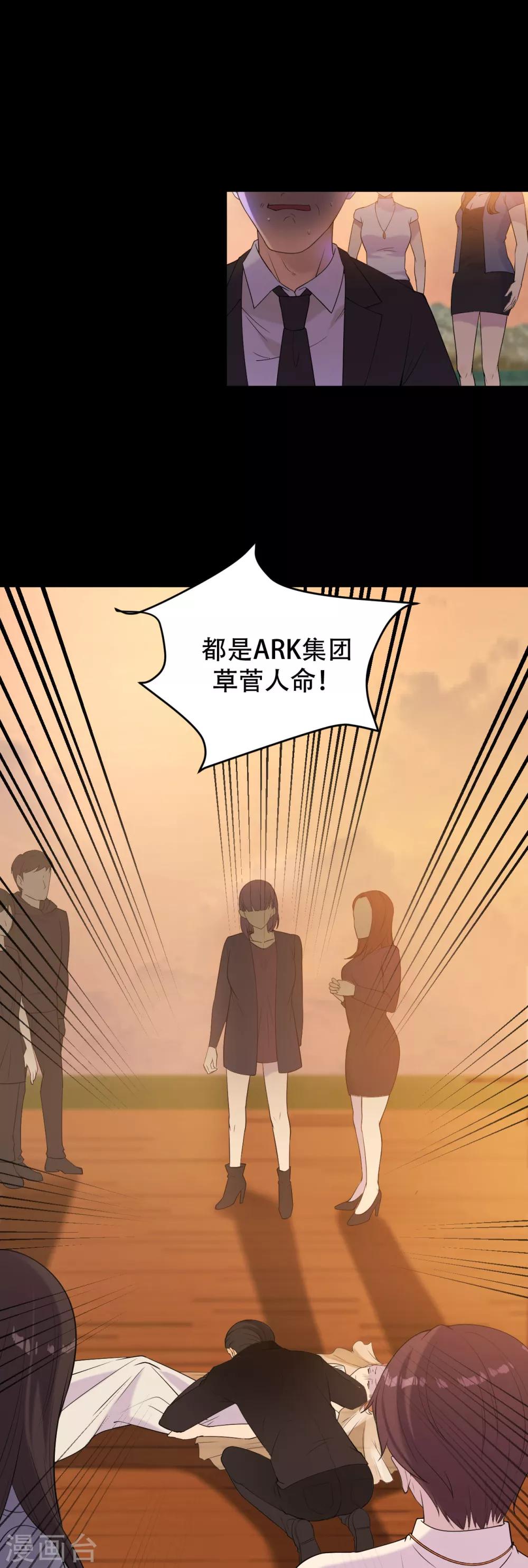 第4话 杀人凶手4