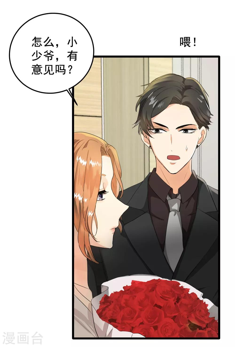 第9话 小狼狗的任务33