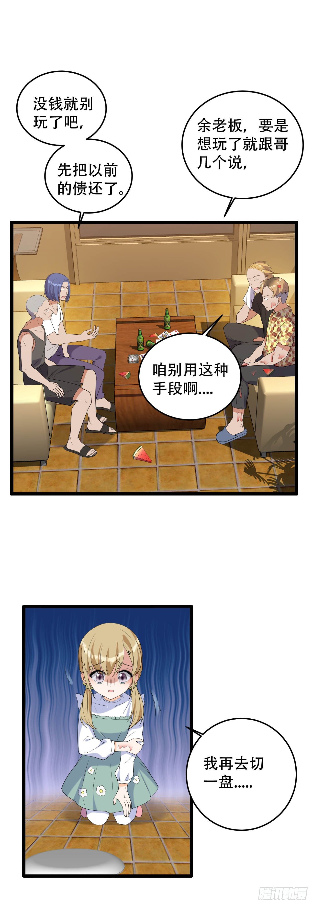 我不是好妈妈27