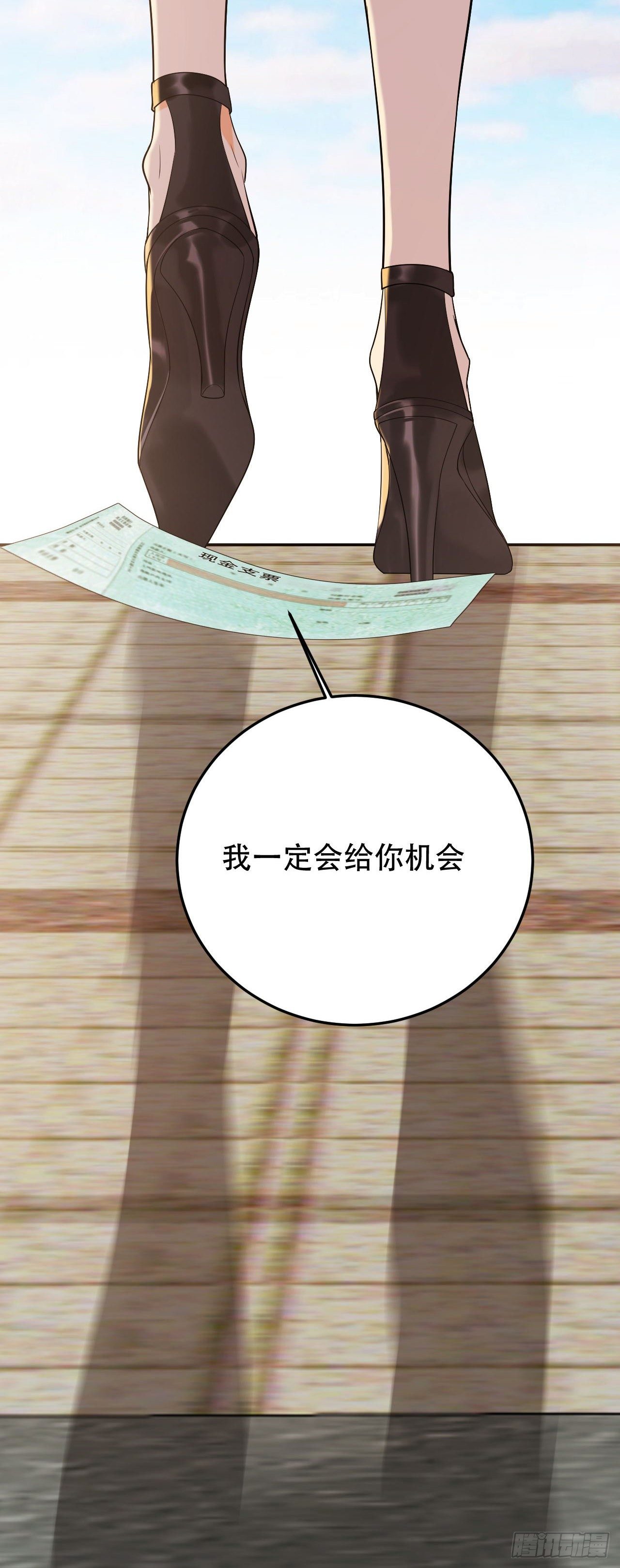 给你弄死我的机会28