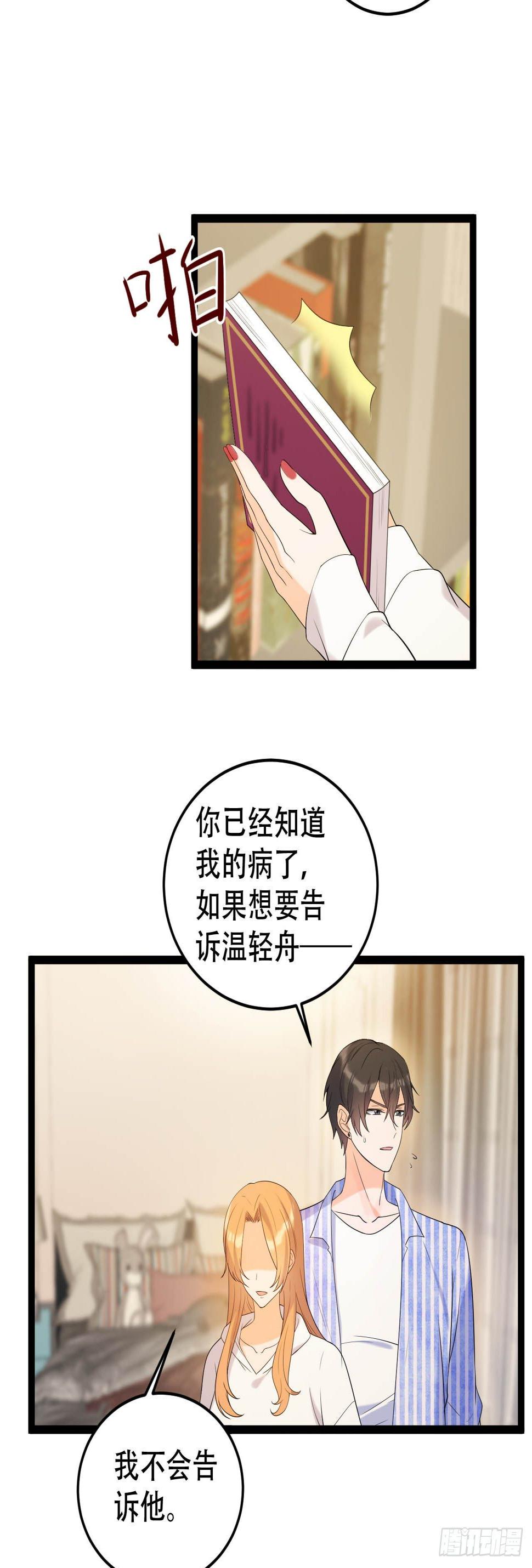 做过就想赖账吗？24