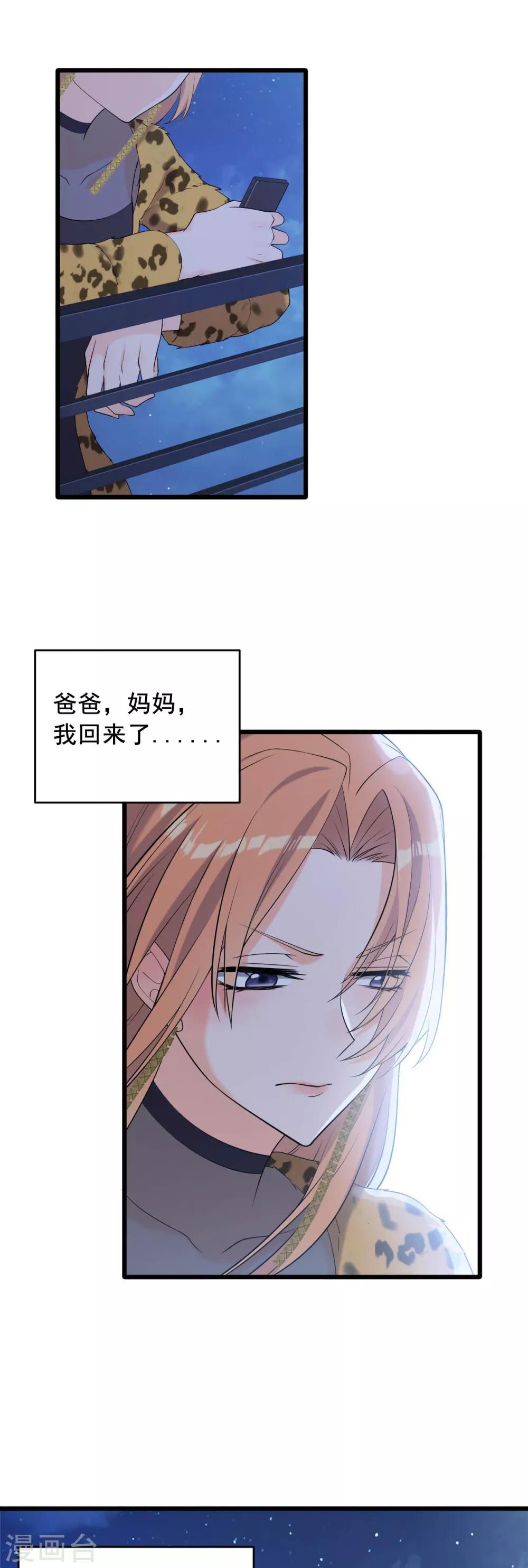 第7话 死里逃生3
