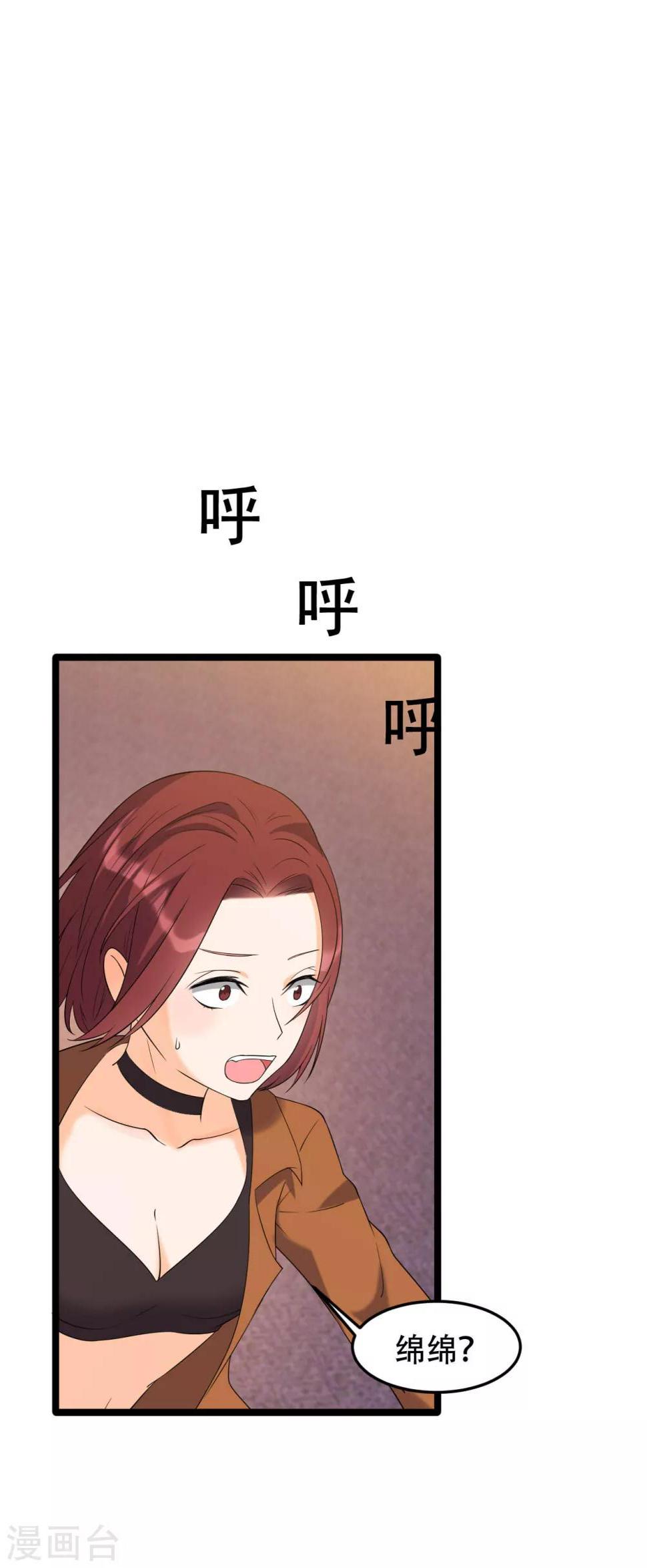 第10话 虐童事件1