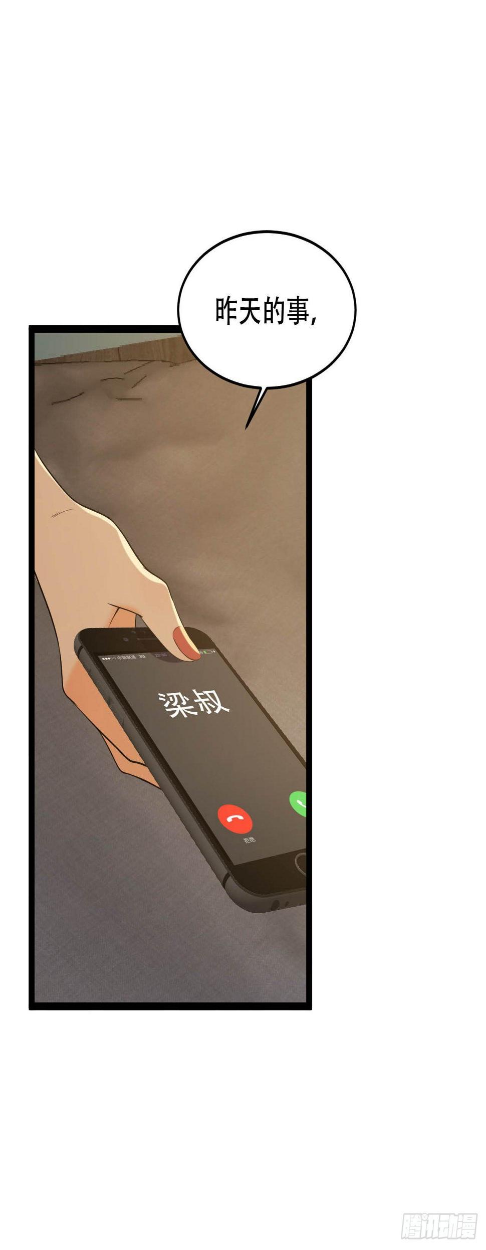 做过就想赖账吗？14