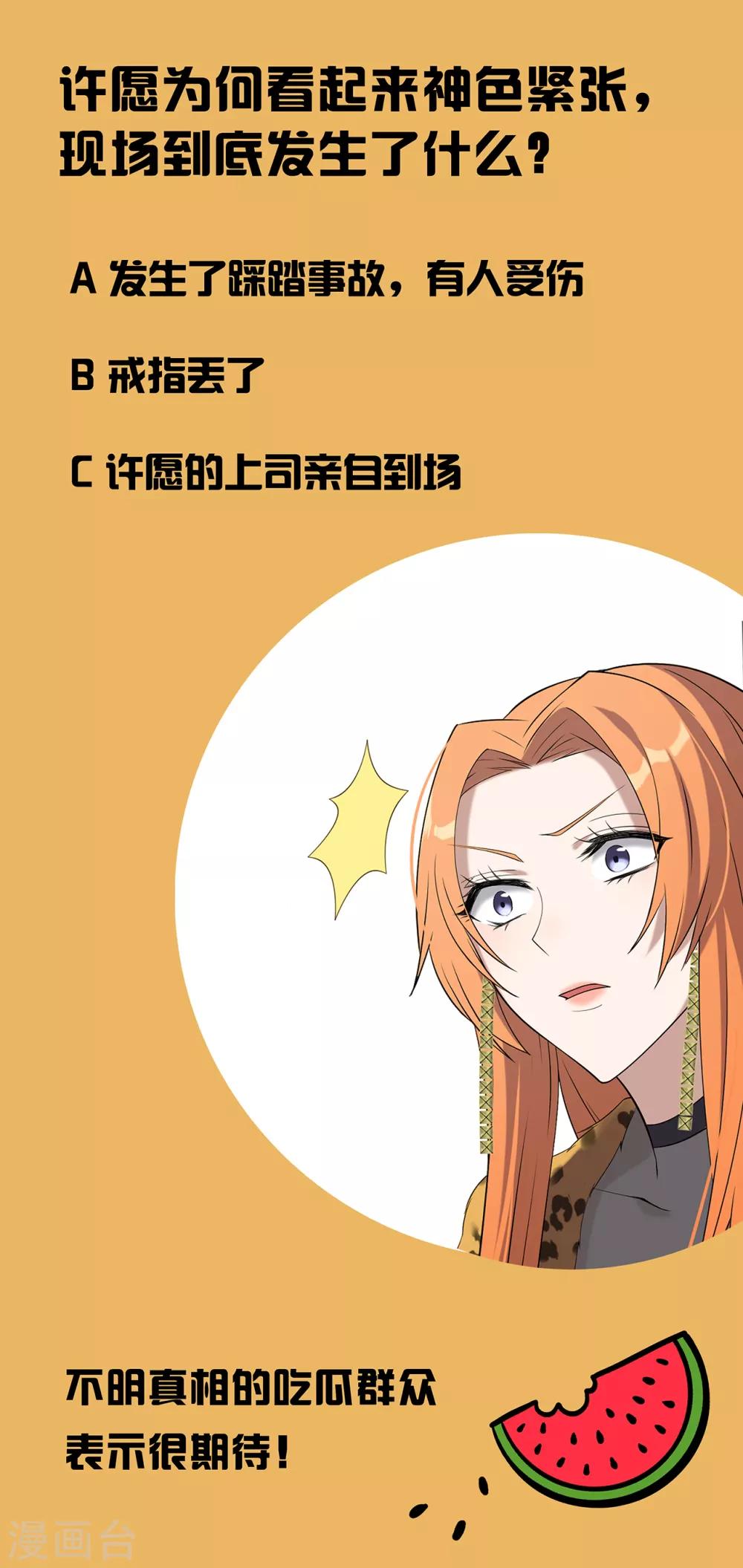 第3话 赌上性命43