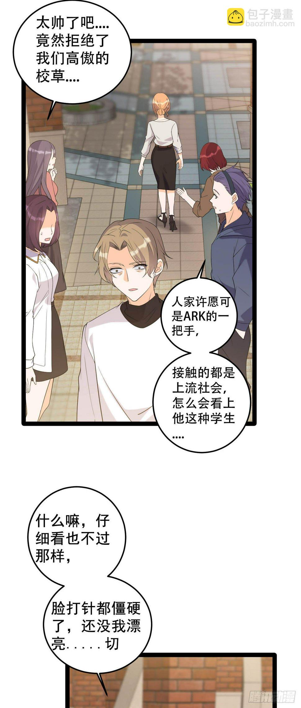 给你弄死我的机会10