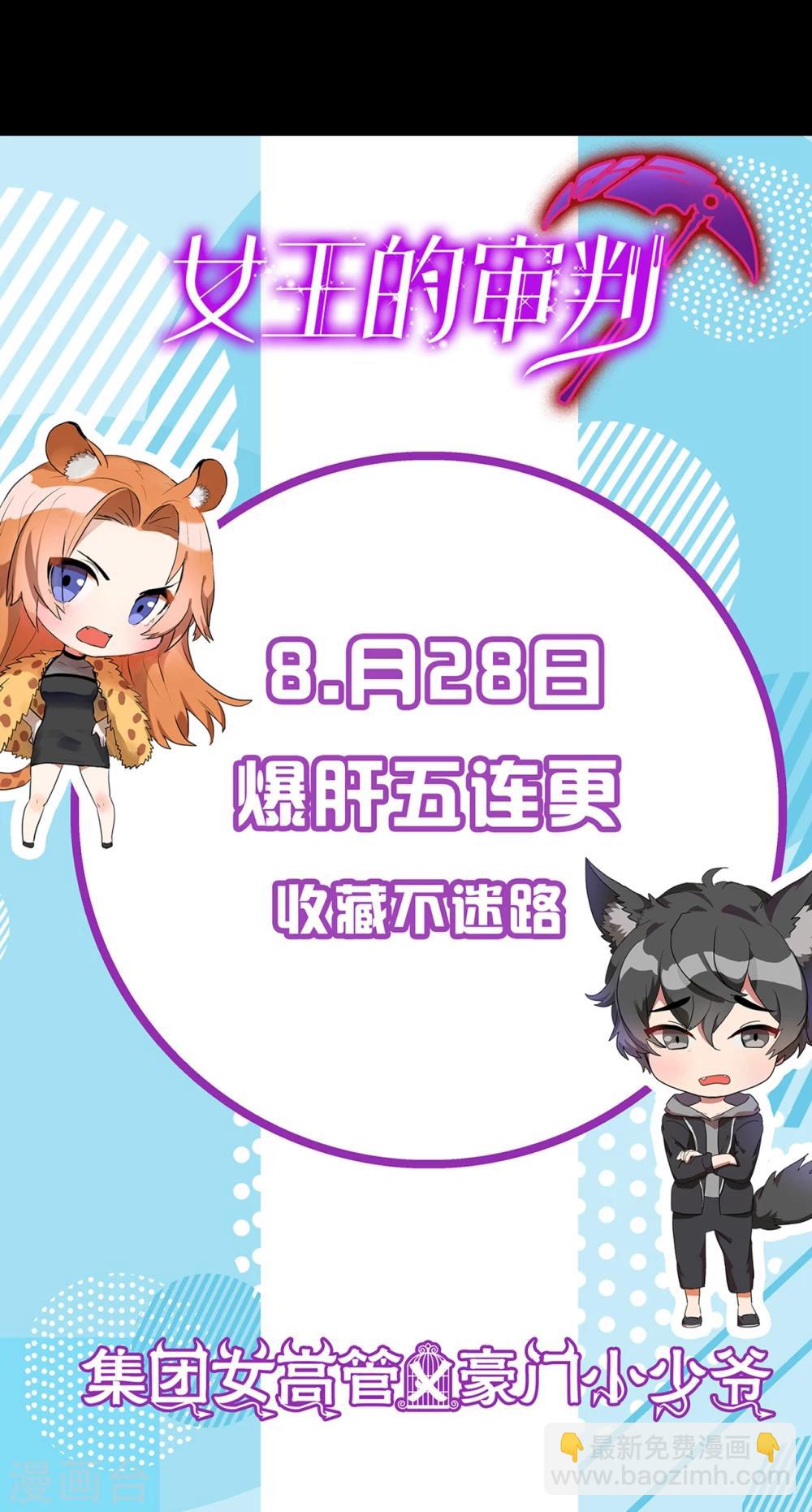 预告35