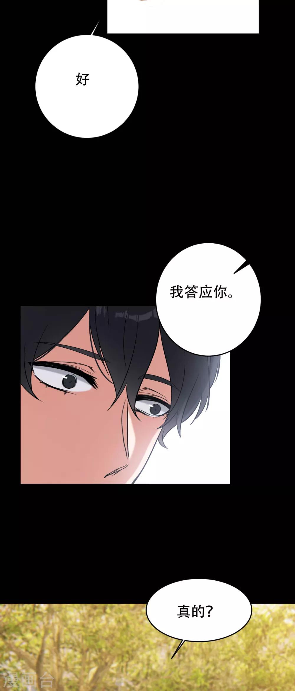 第3话 赌上性命12