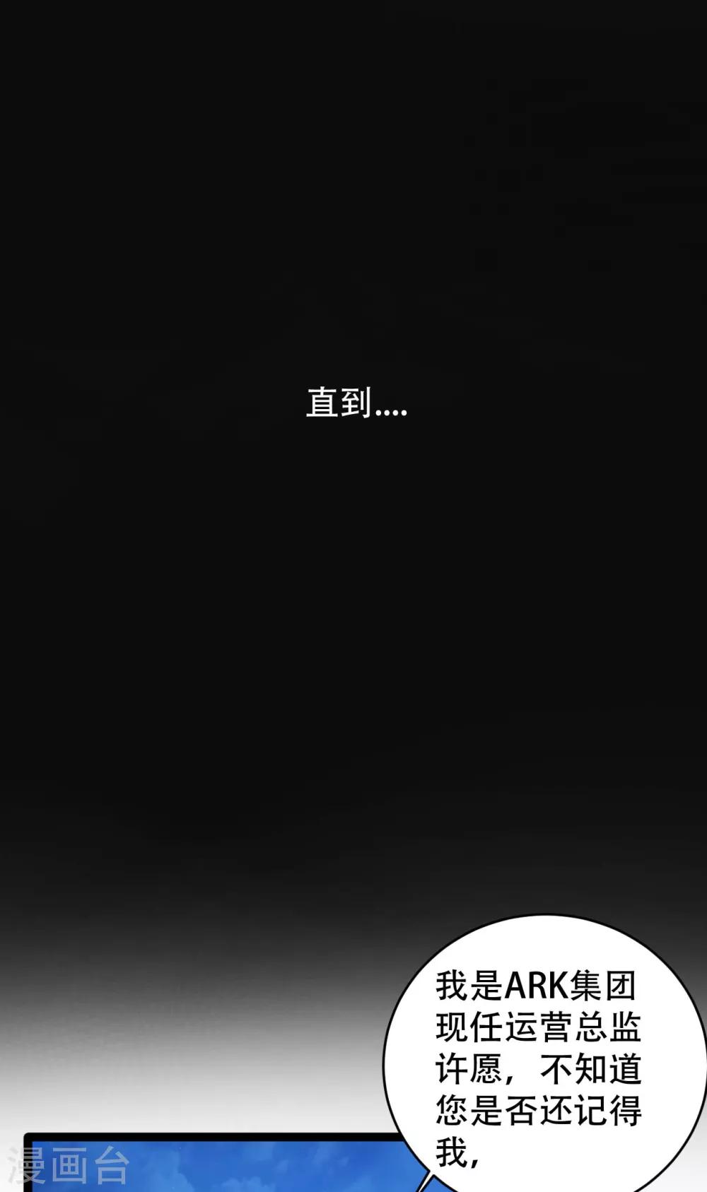 第8话 不得已的契约20