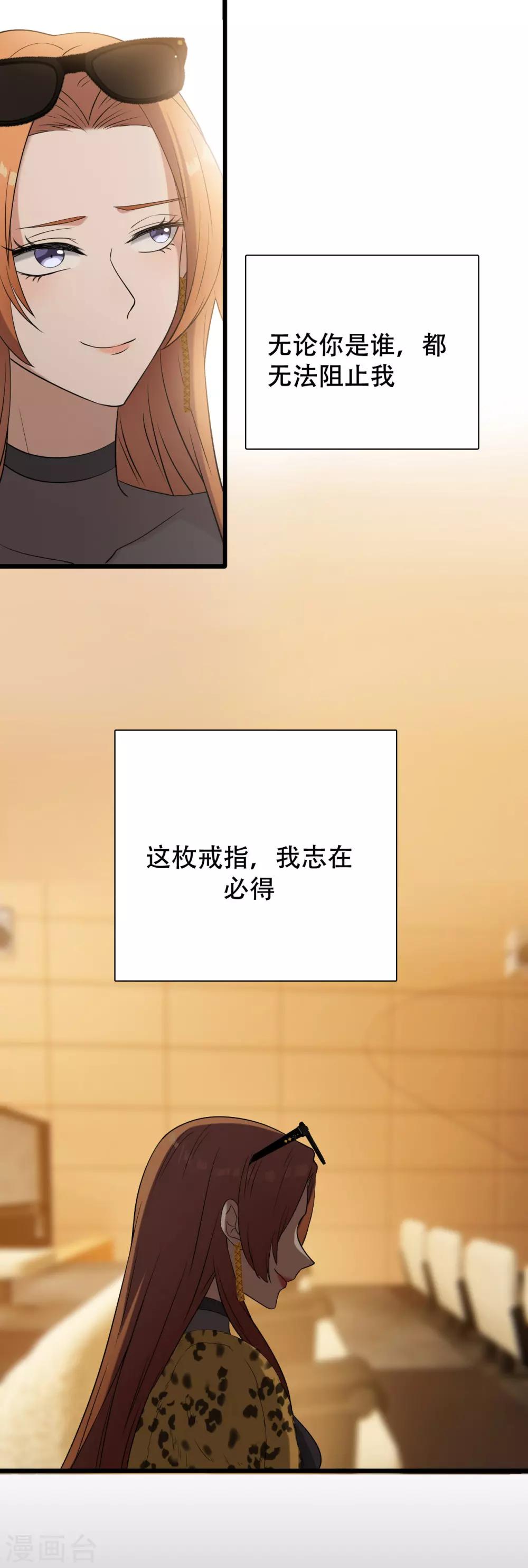 第1话 戒指之争27