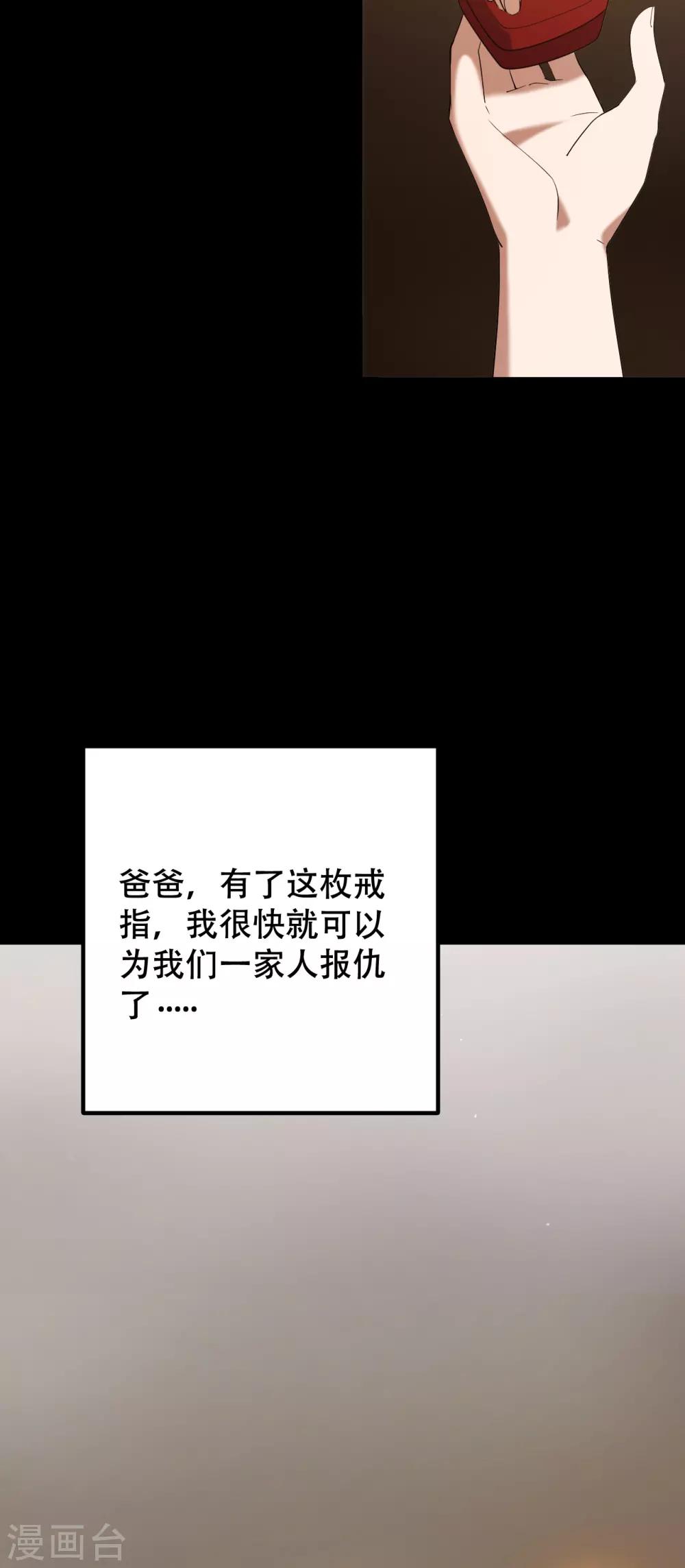 第1话 戒指之争31