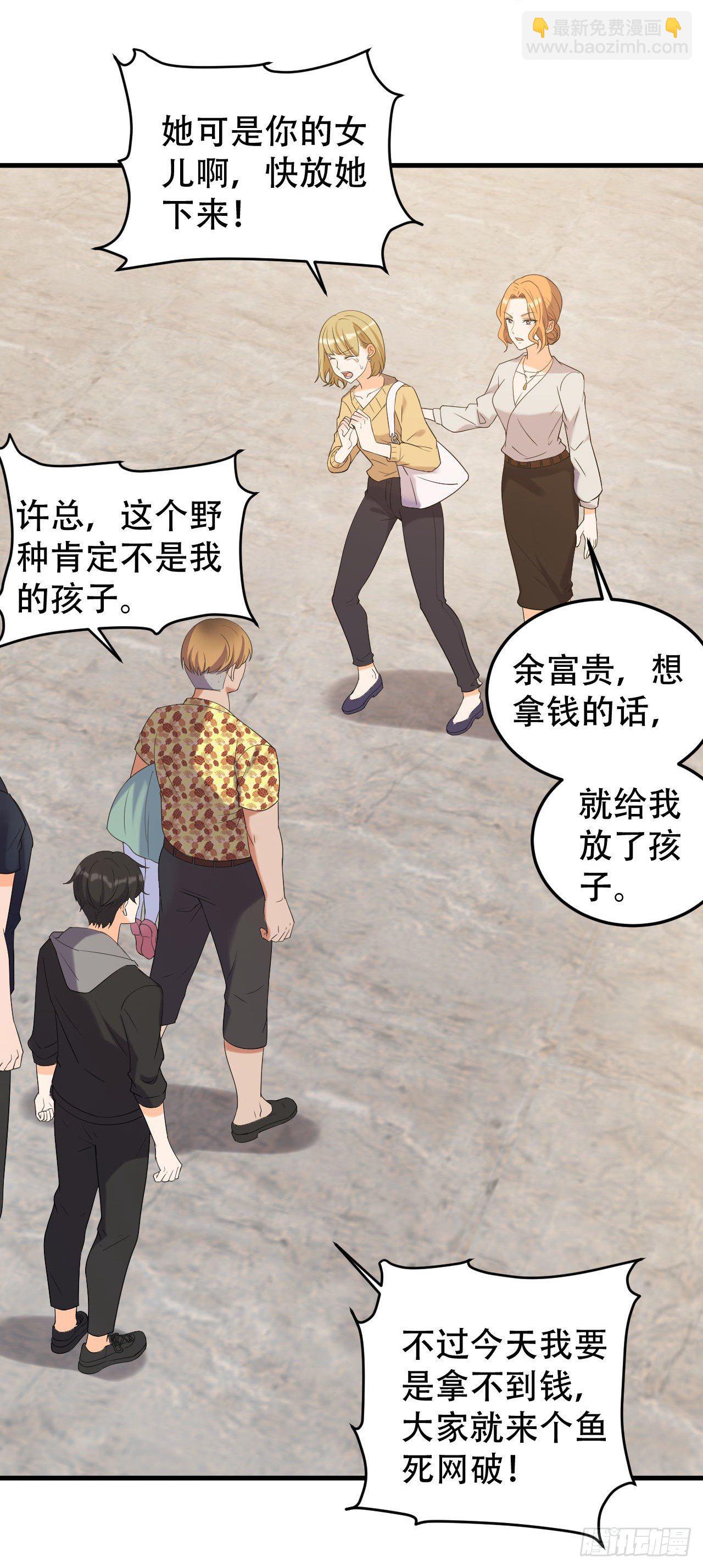 选我，还是她？4