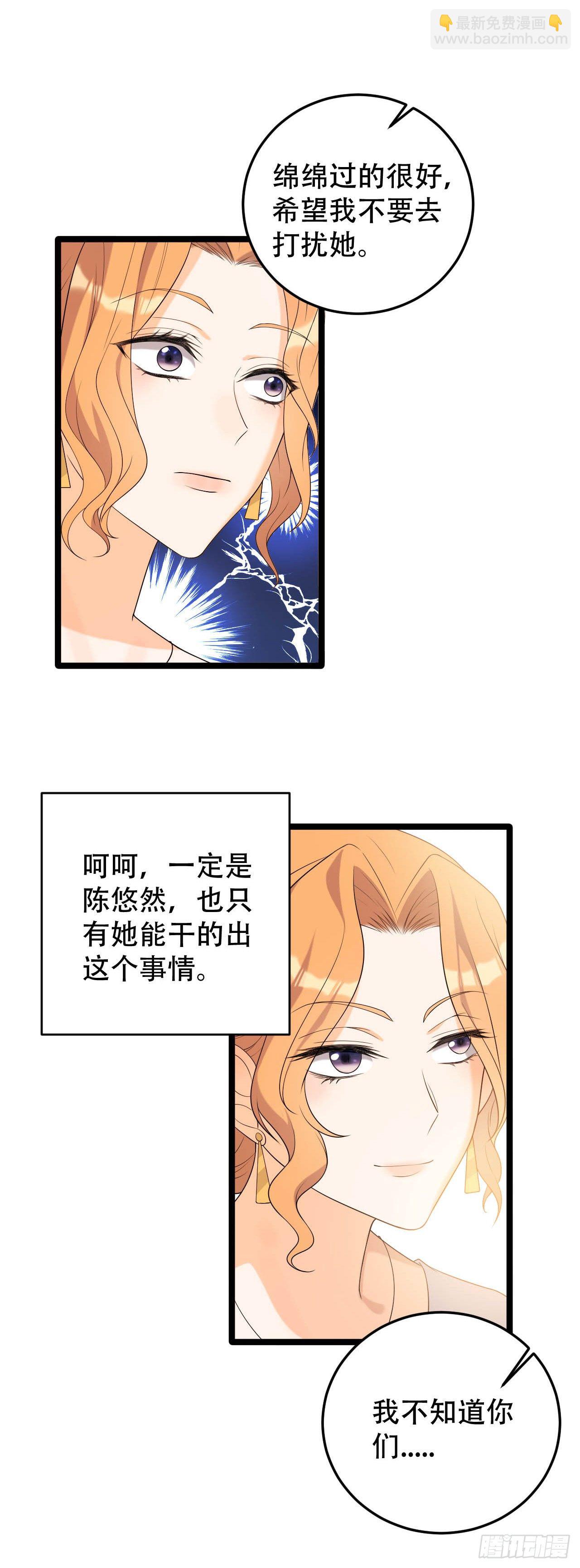 我不是好妈妈10