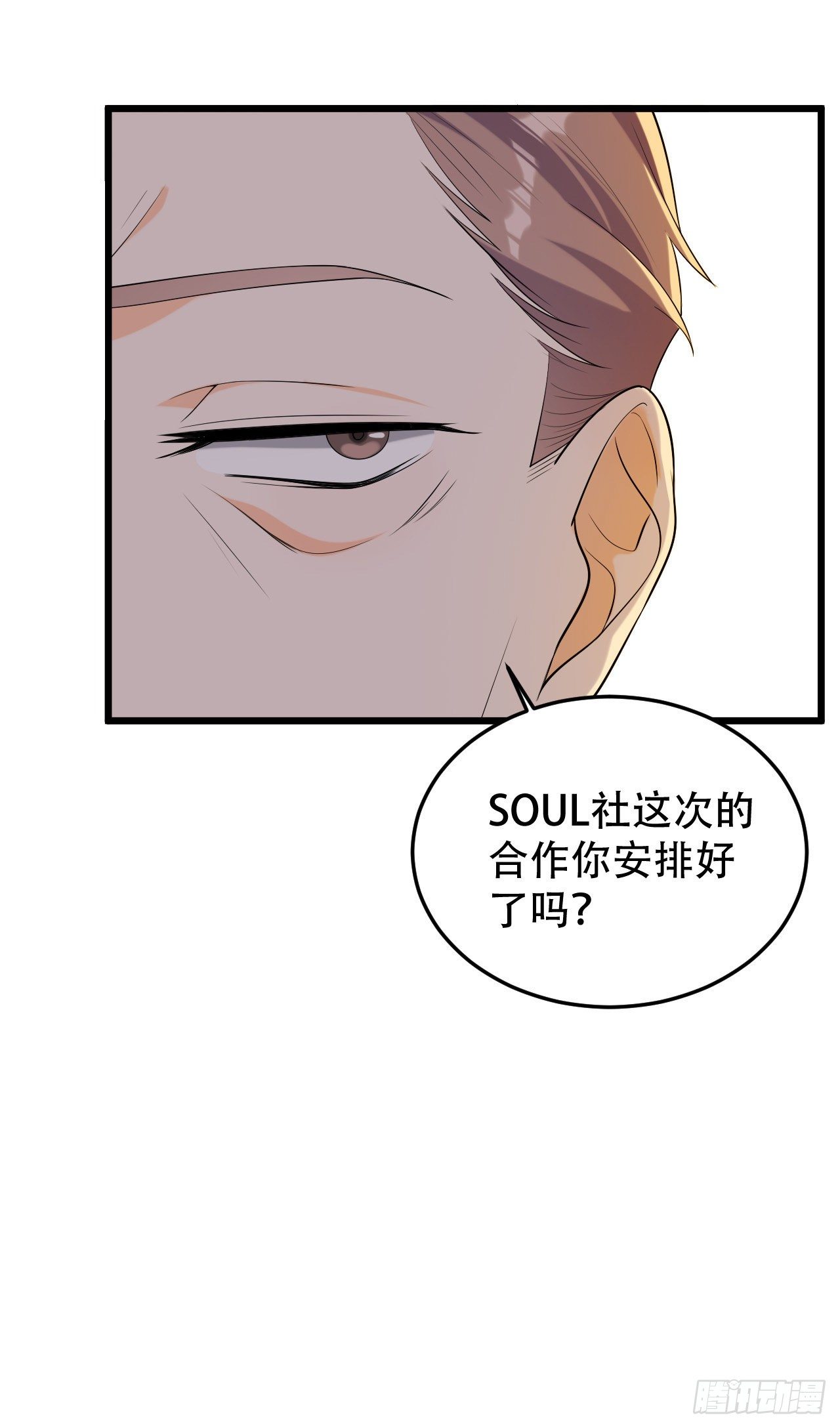 第一季完结篇-赎罪10