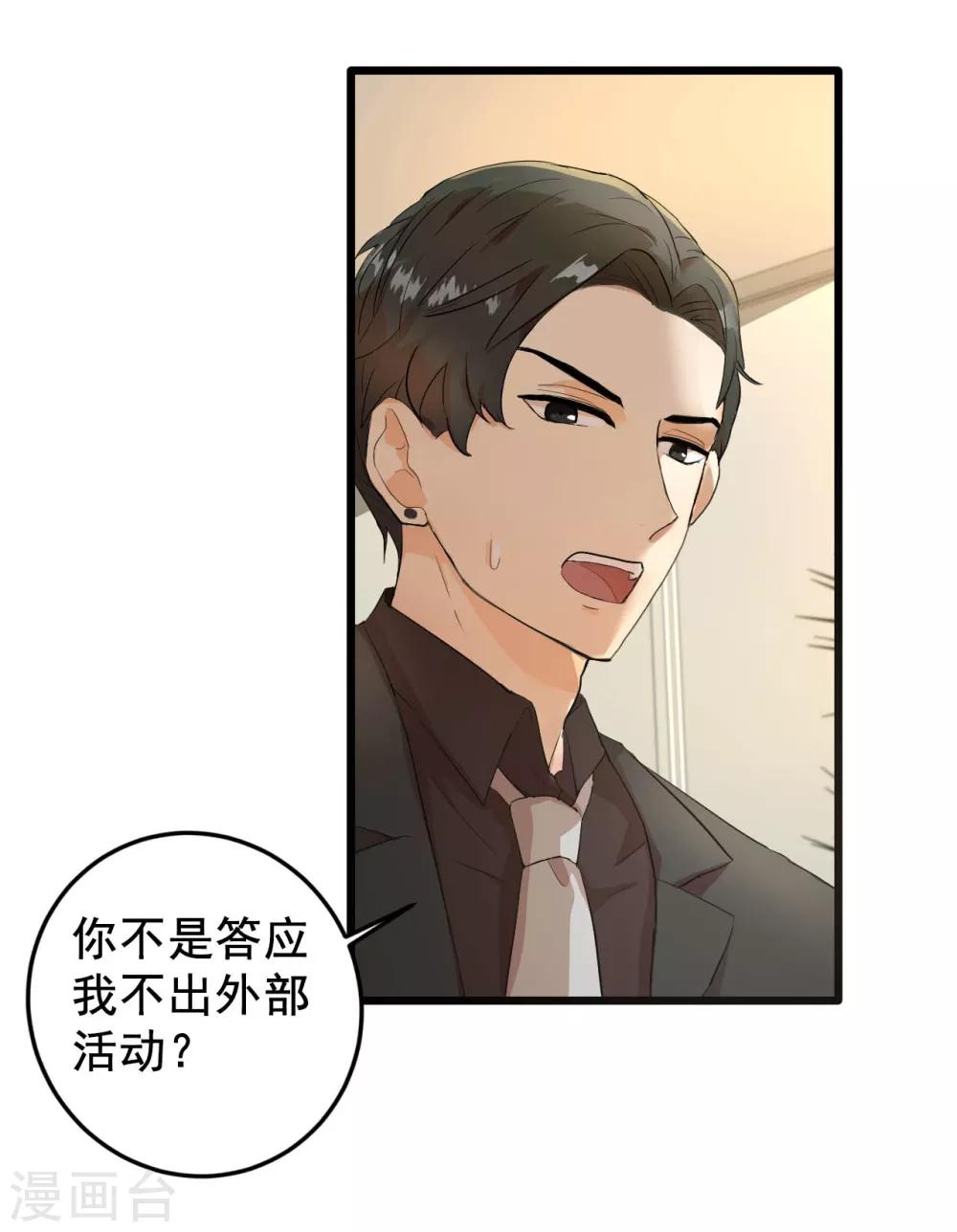 第9话 小狼狗的任务35