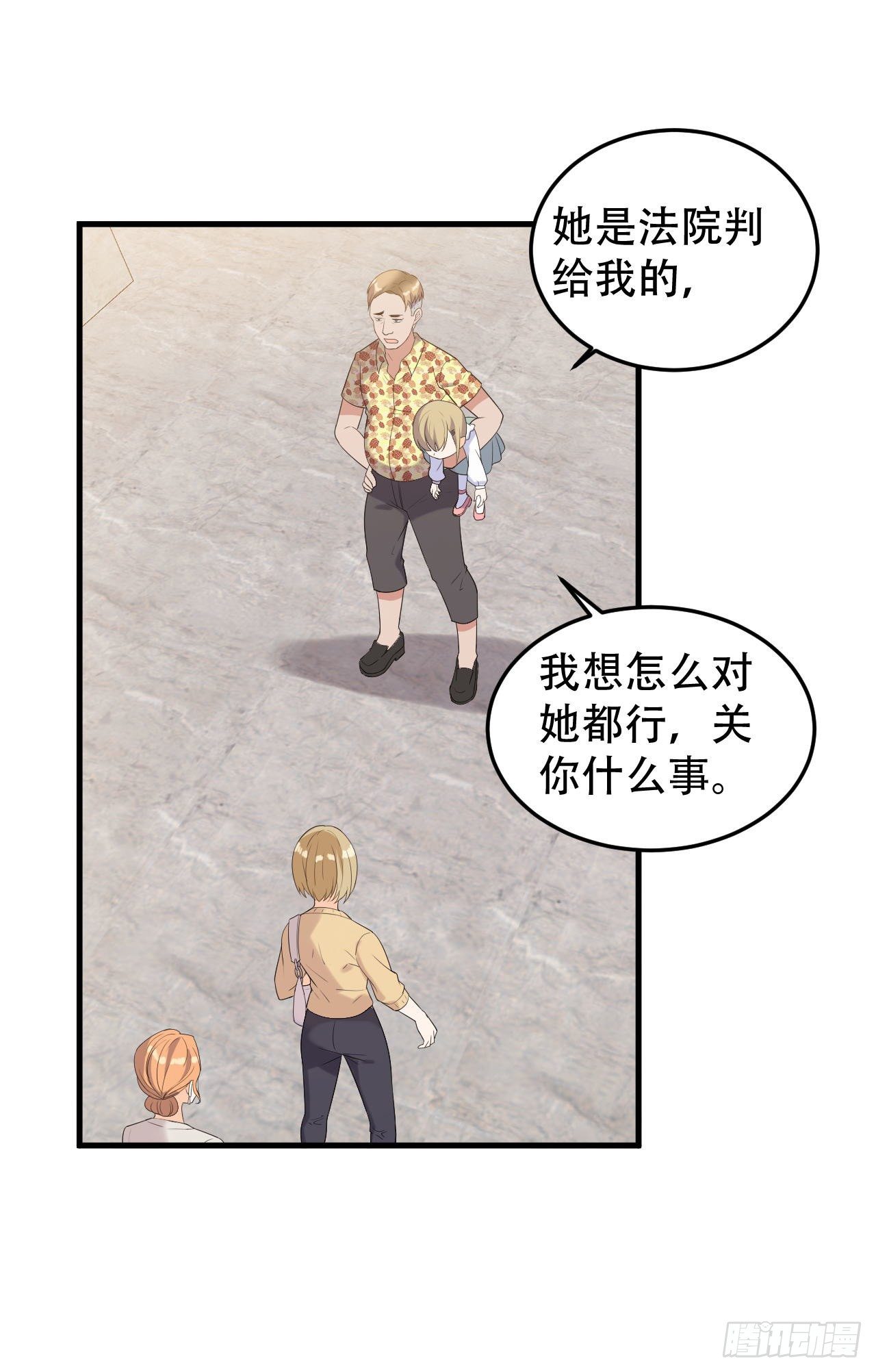 选我，还是她？2