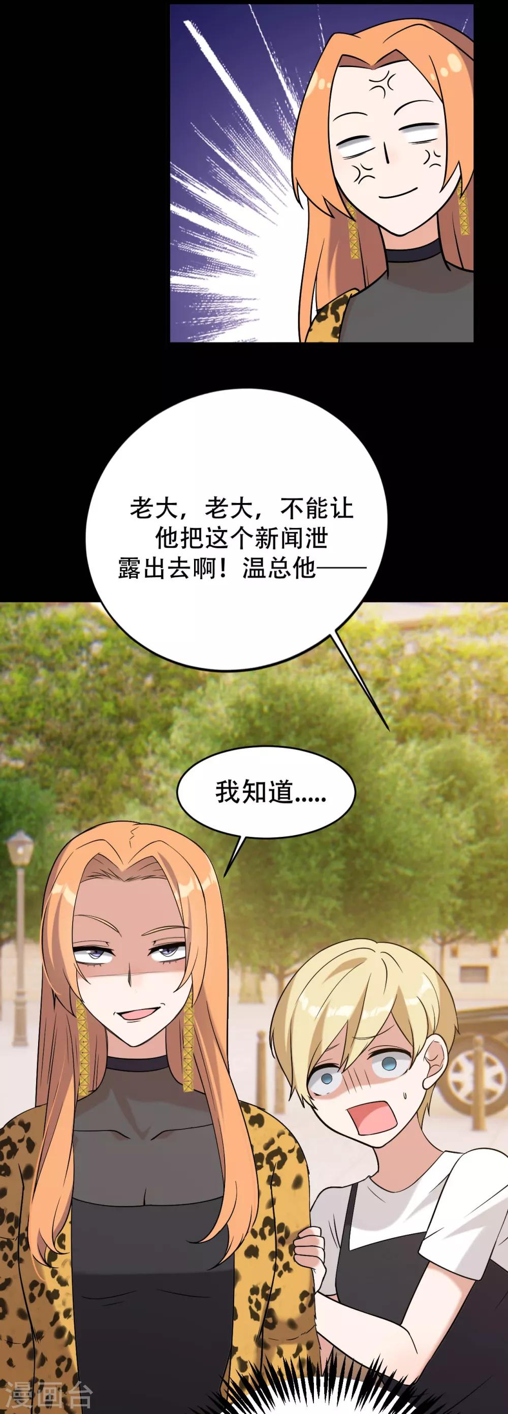 第3话 赌上性命9
