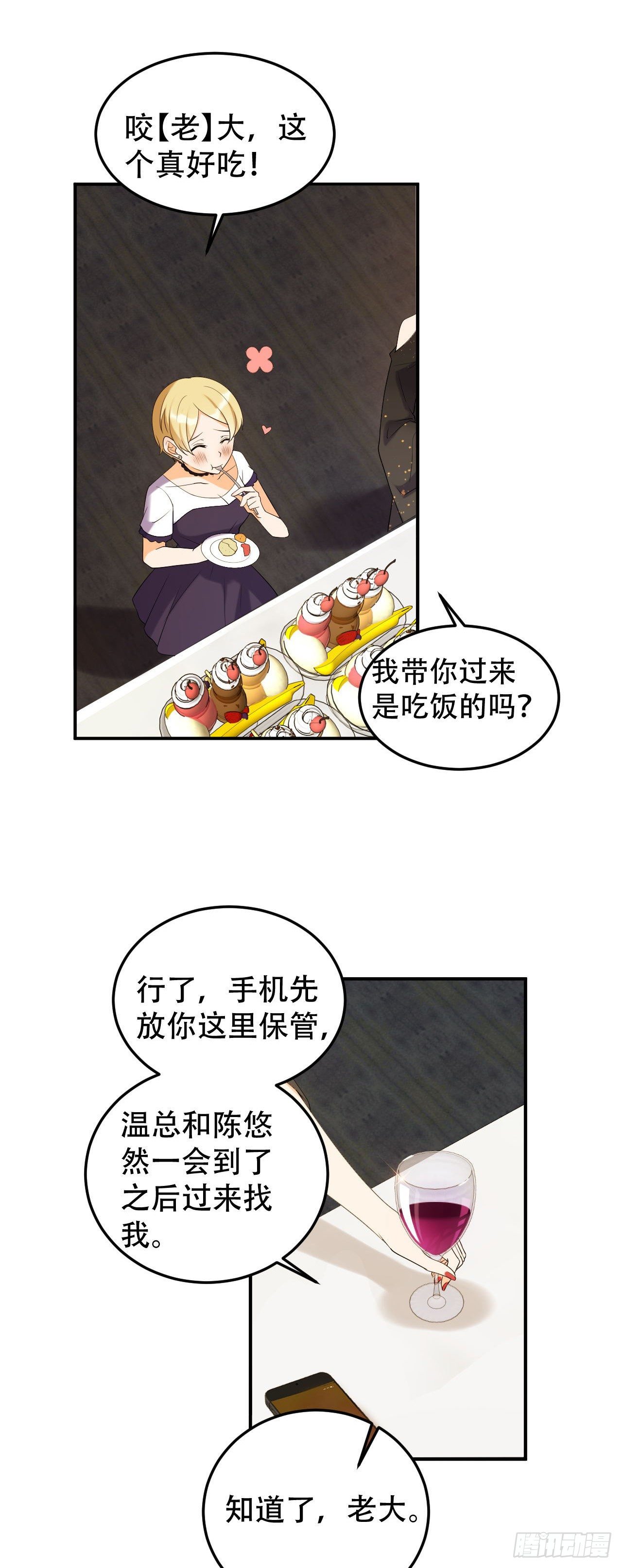 终于找到你了13