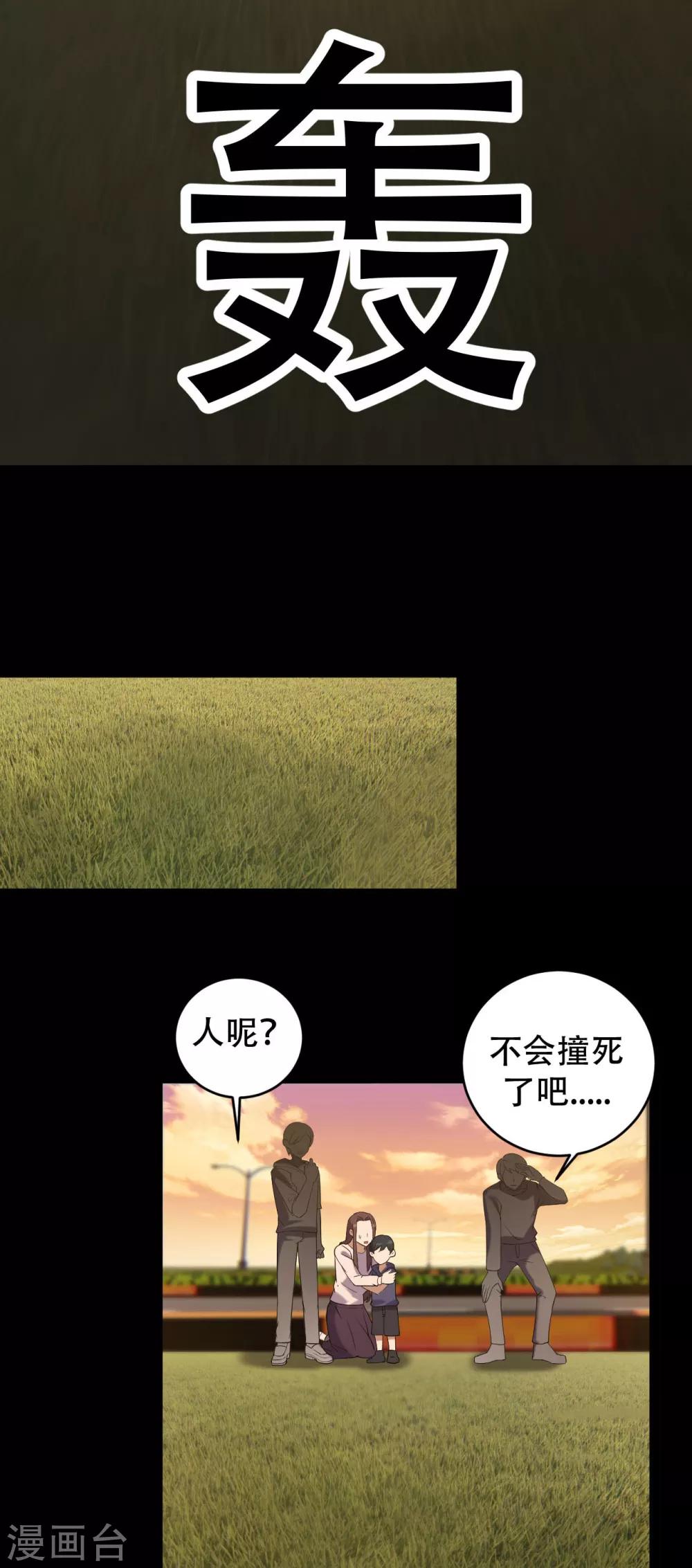 第3话 赌上性命27