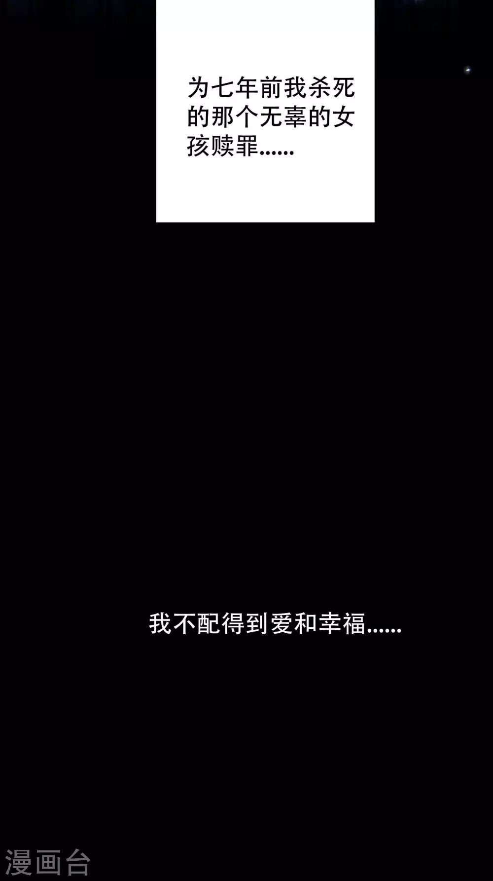 第一季最终话 赎罪30