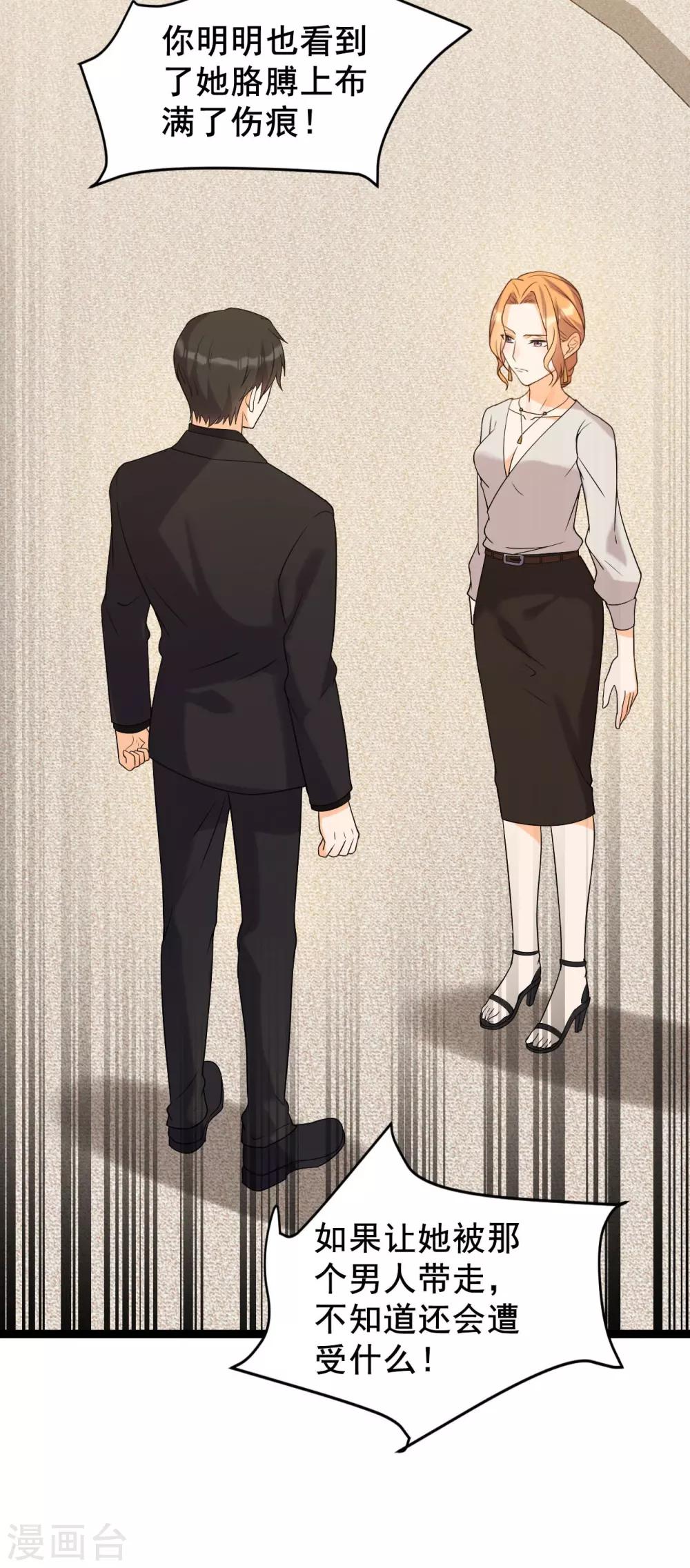 第10话 虐童事件27